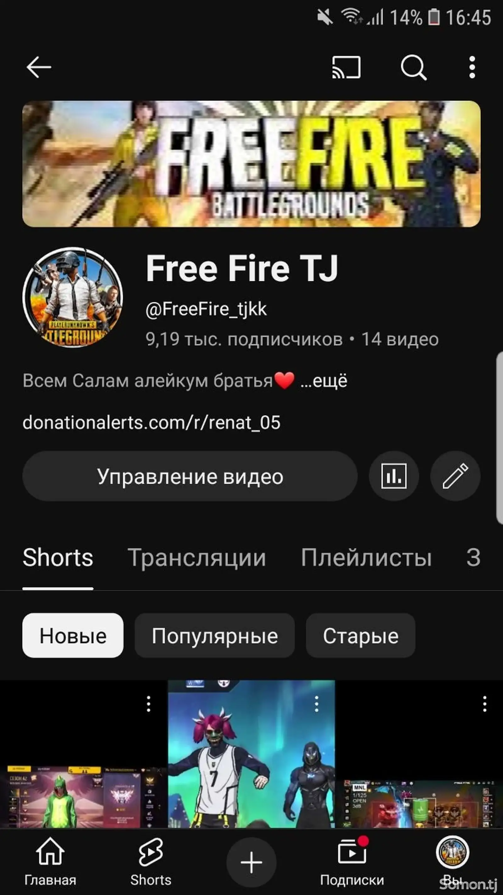 YouTube Free Fire Tj