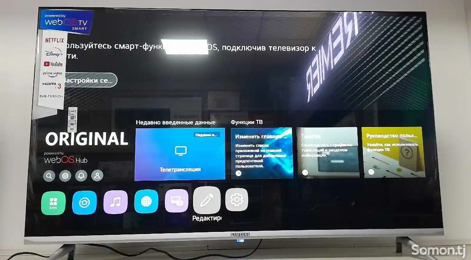 Телевизор Samsung 45