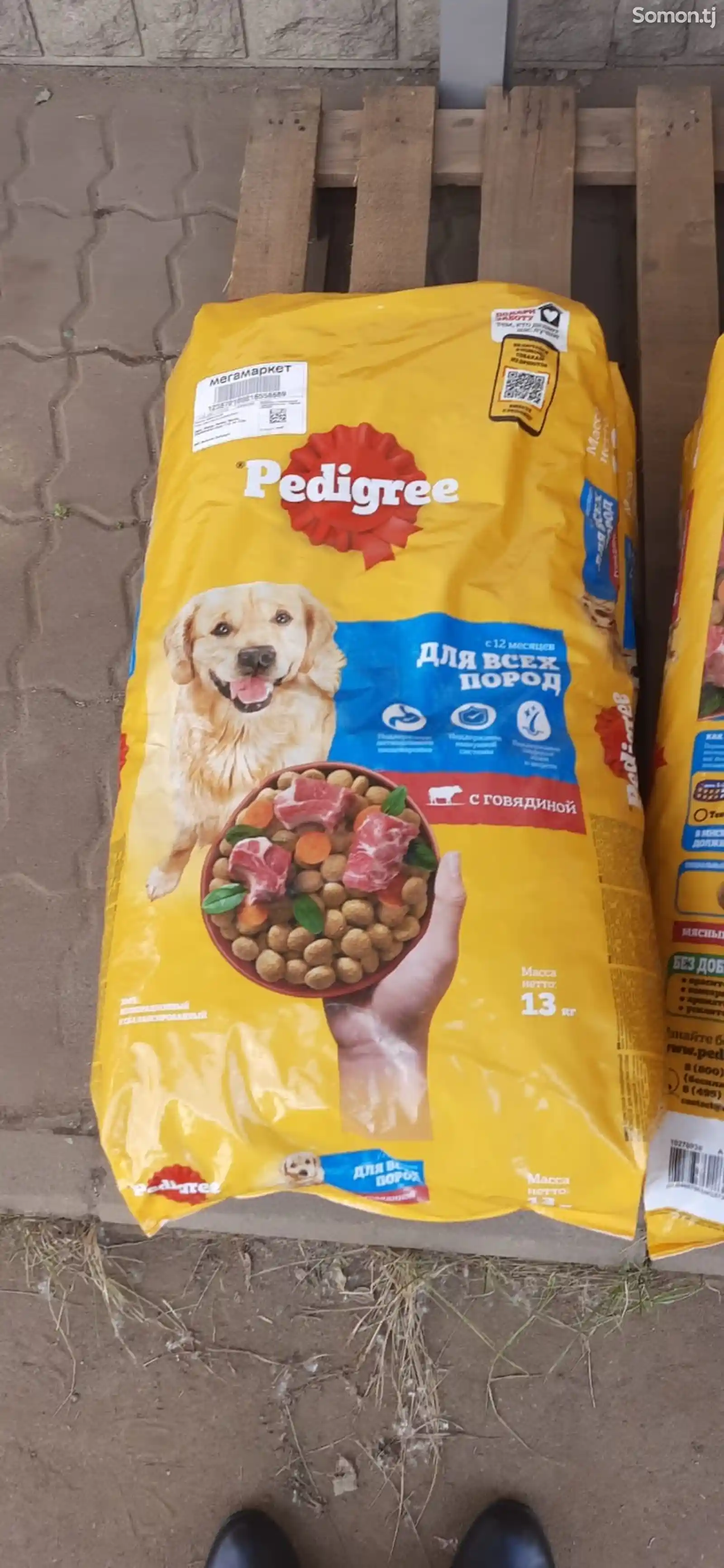 Корм для собак Pedigree 13 кг