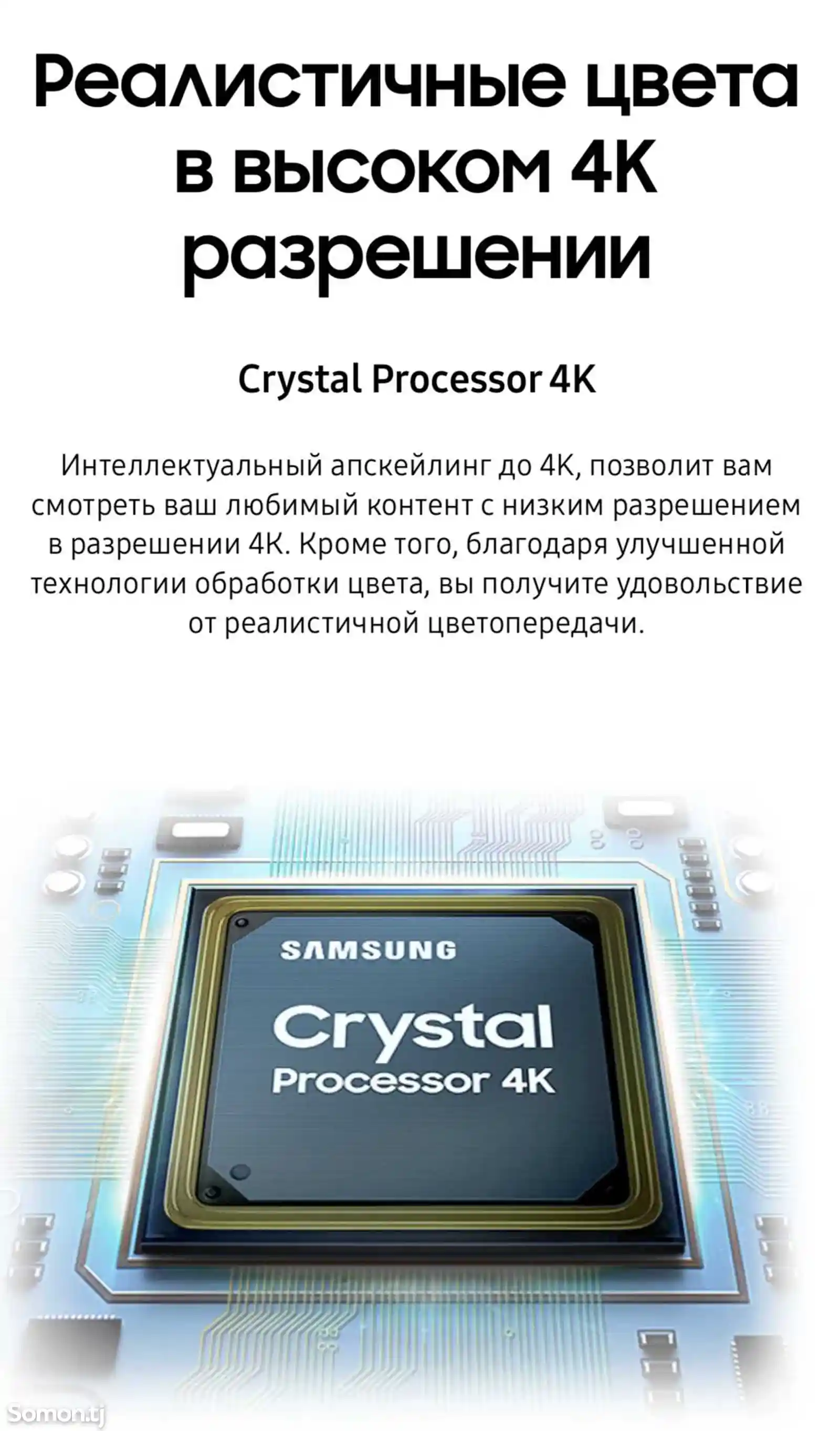 Телевизор Samsung Crystal UHD 4K Smart TV AU9000 55 дюймов-3