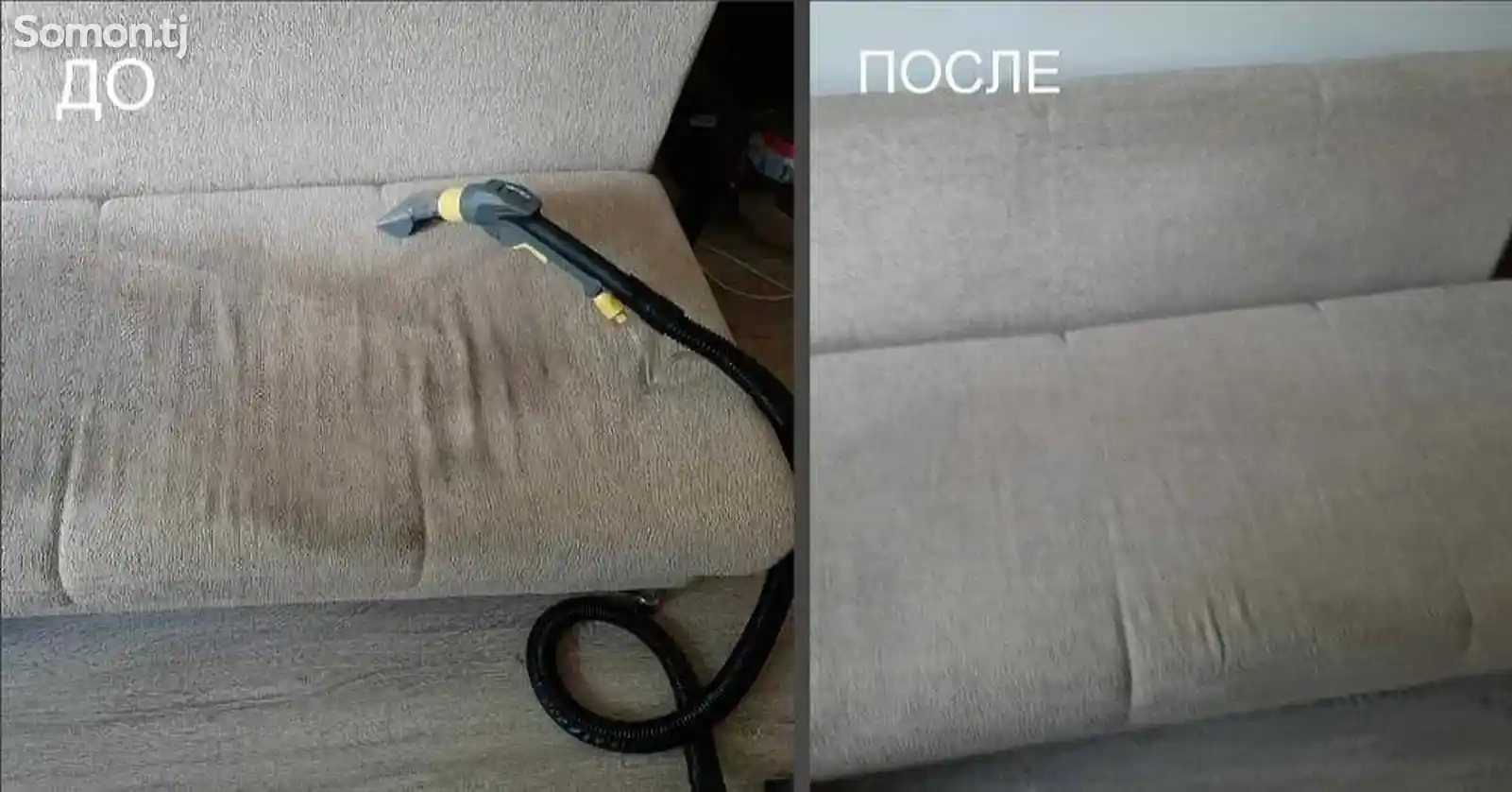 Услуги химчистки мягкой мебели и ковров-2