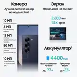 Смартфон Samsung Galaxy Z Fold6 12/256 ГБ, темно синий-5