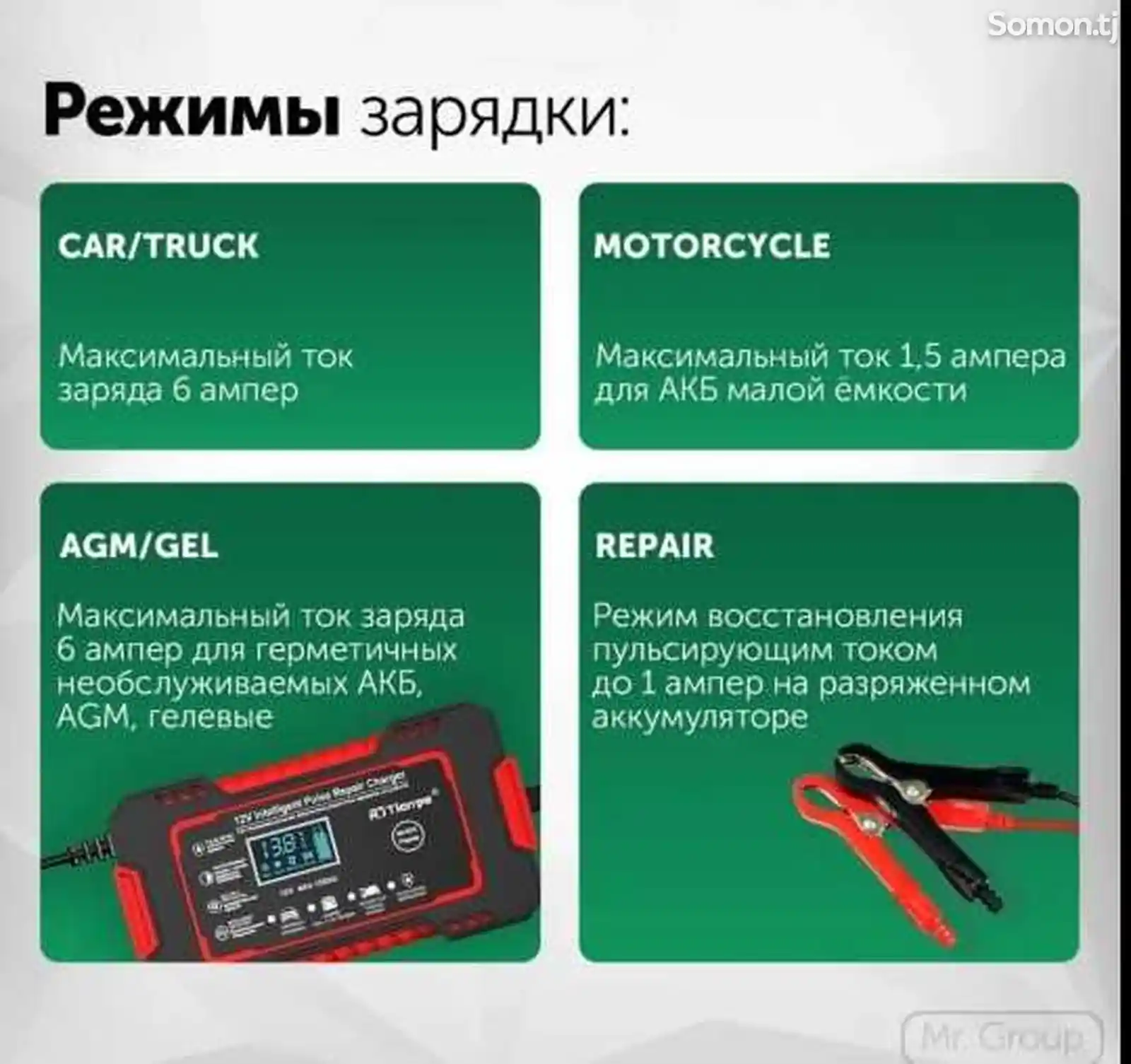 Зарядное устройство для аккумуляторов автомобиля-9