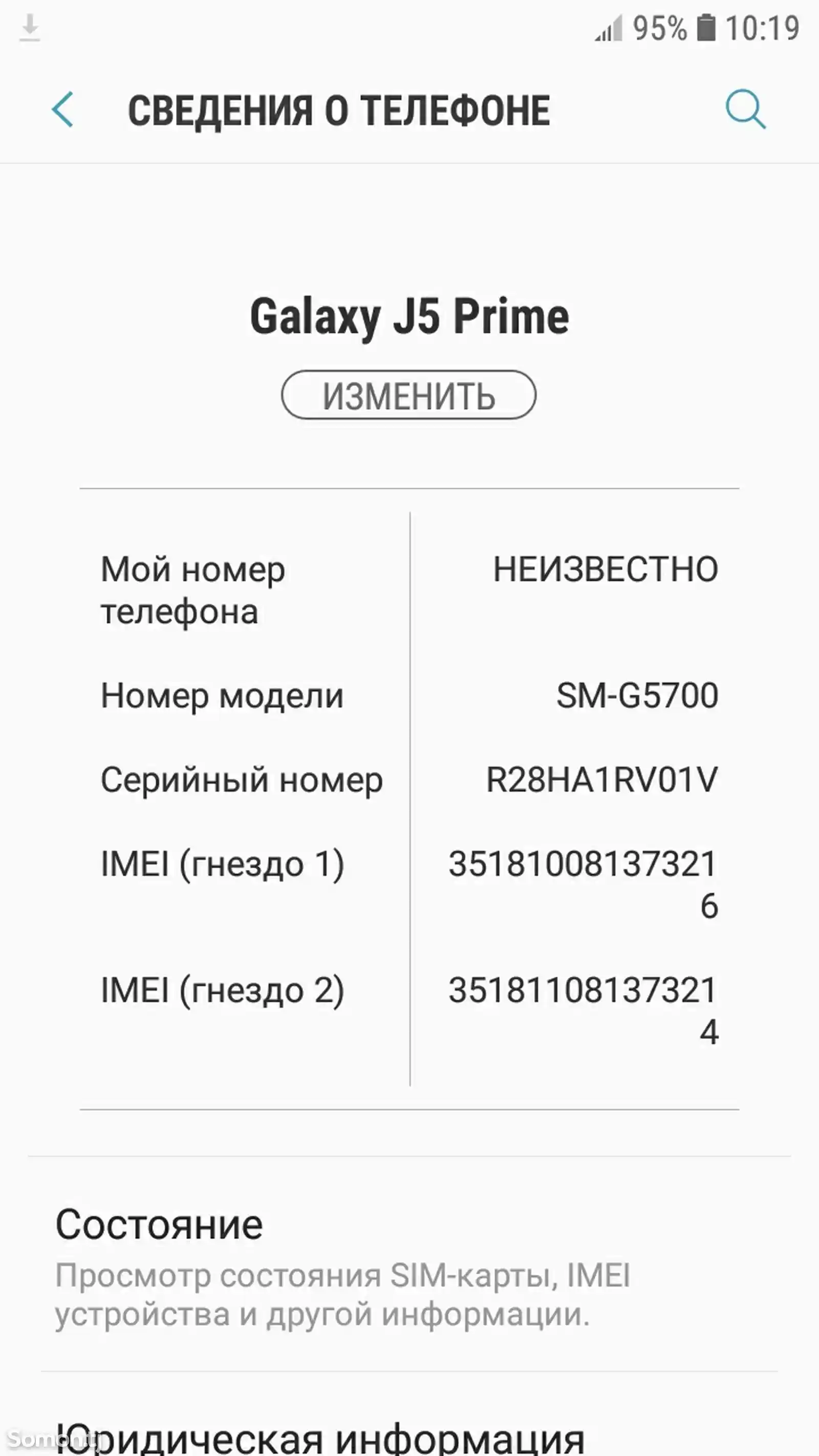 Samsung Galaxy J5 Prime-1