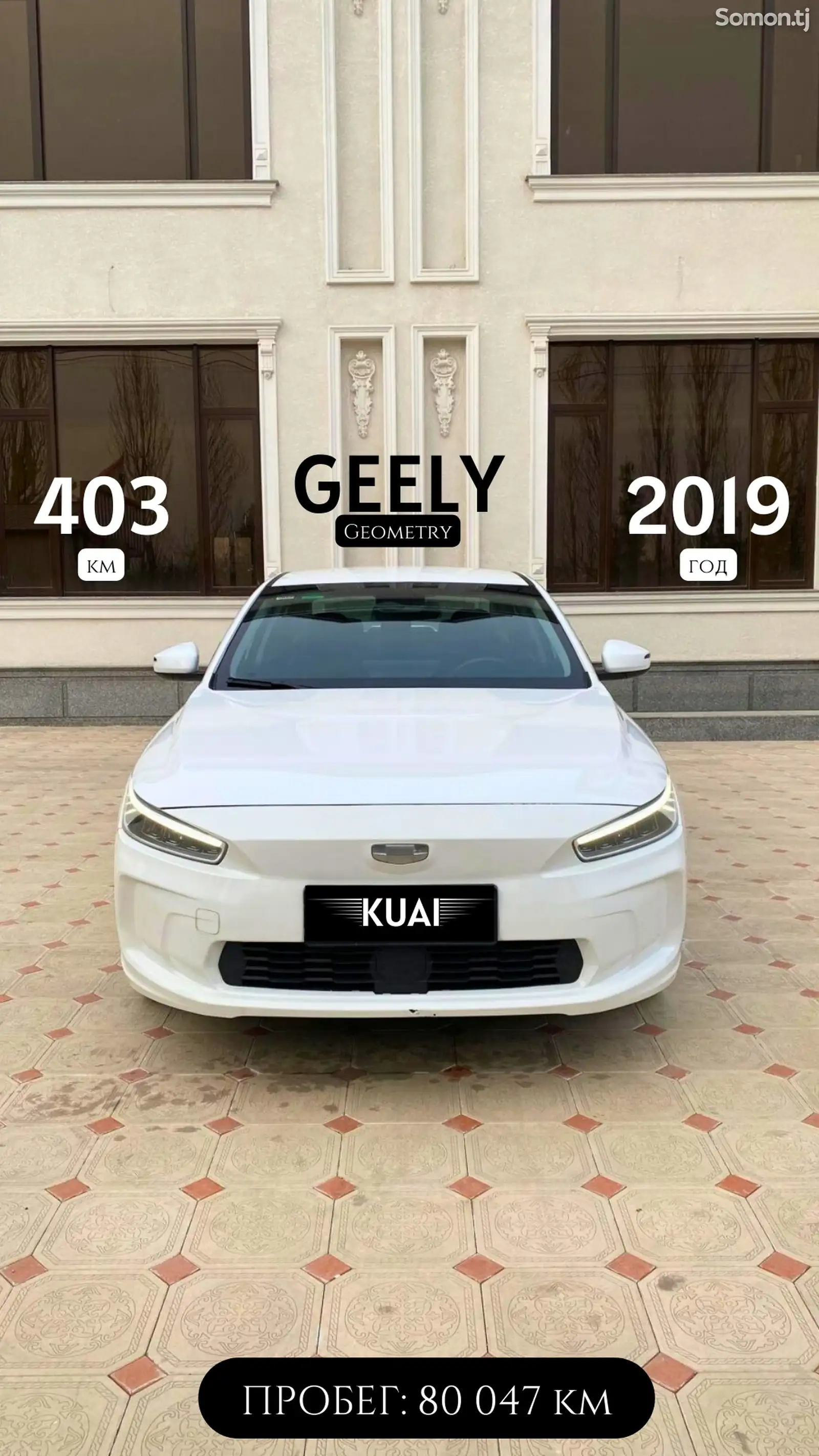 Geely Geometry, 2019-1