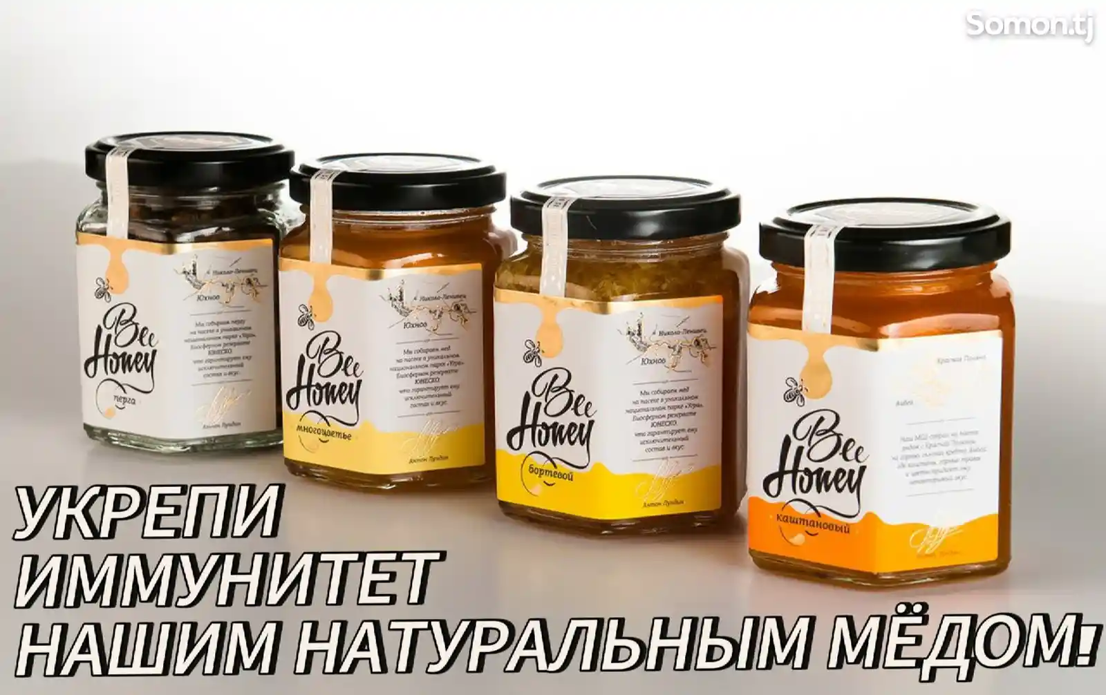 Асали тоза / Чистый мёд-9