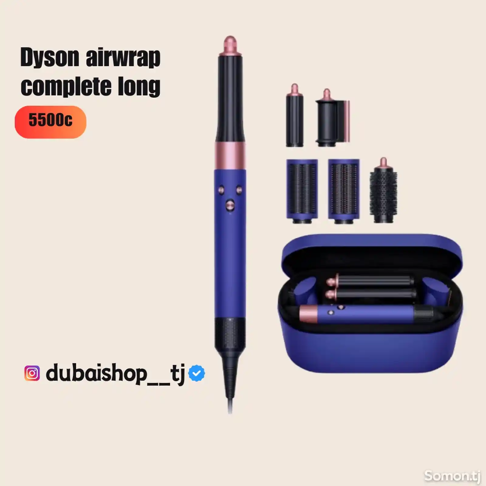 Фен Dyson Airwrap Complete long Hs05 на заказ-1