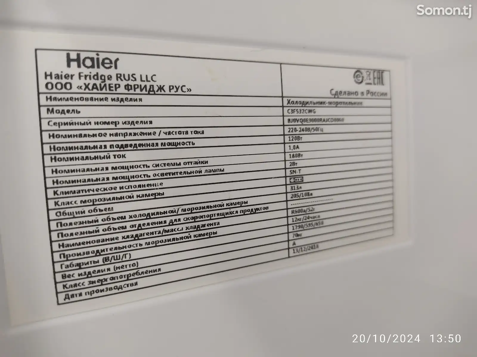 Холодильник Haier-4