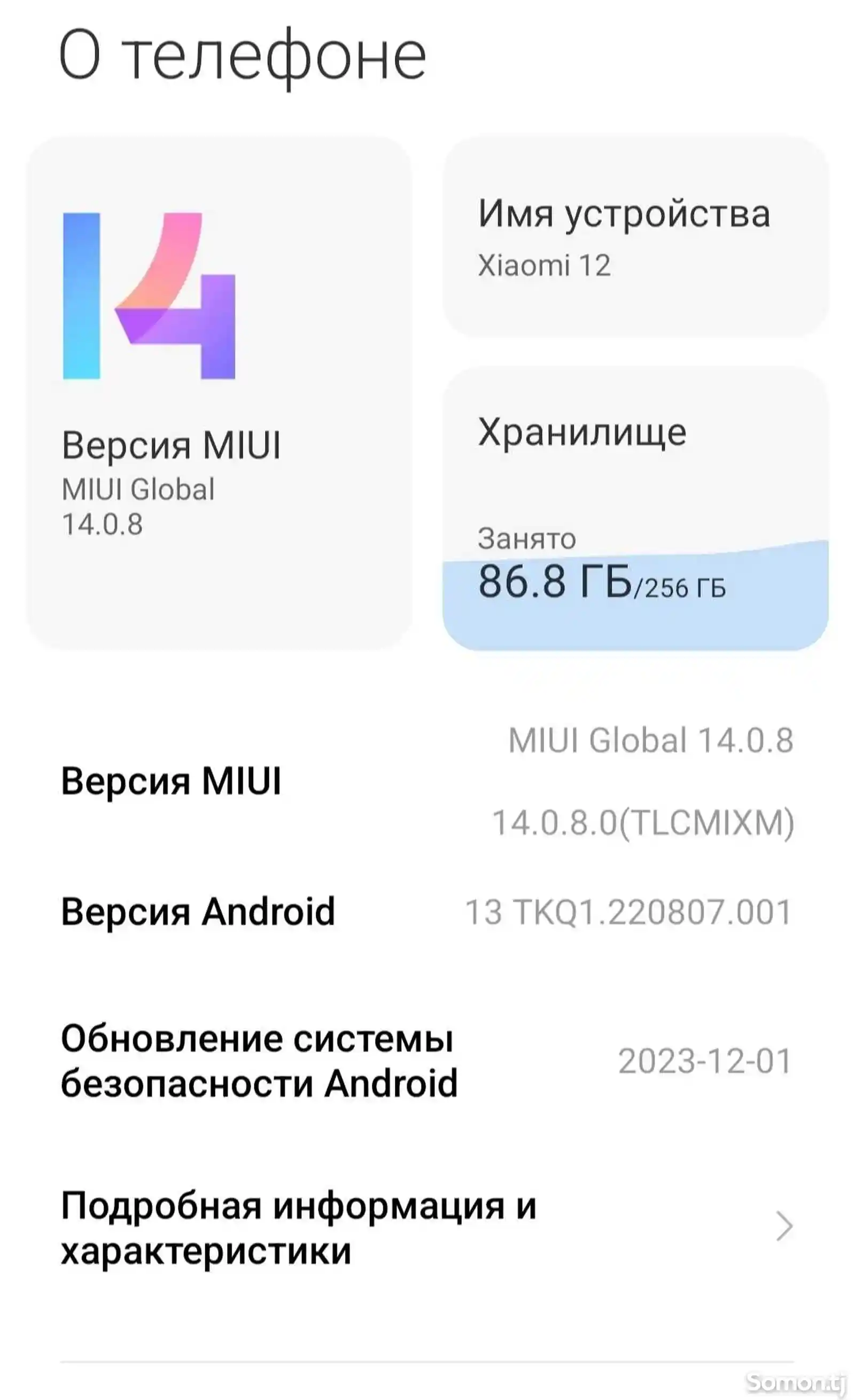 Xiaomi 12, 8/256gb, Grey, Global version-3