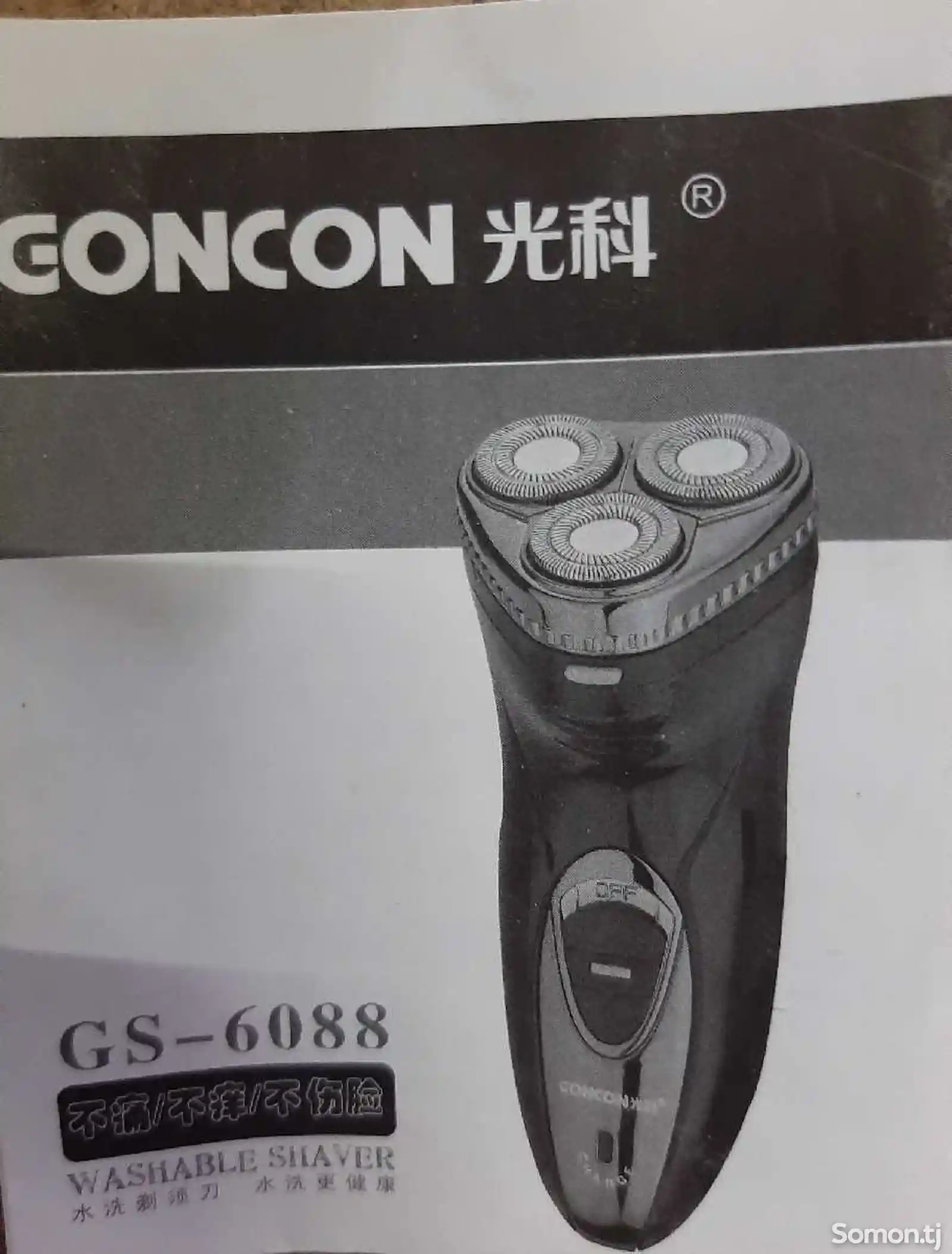 Электробритва Goncon GS-6088-5