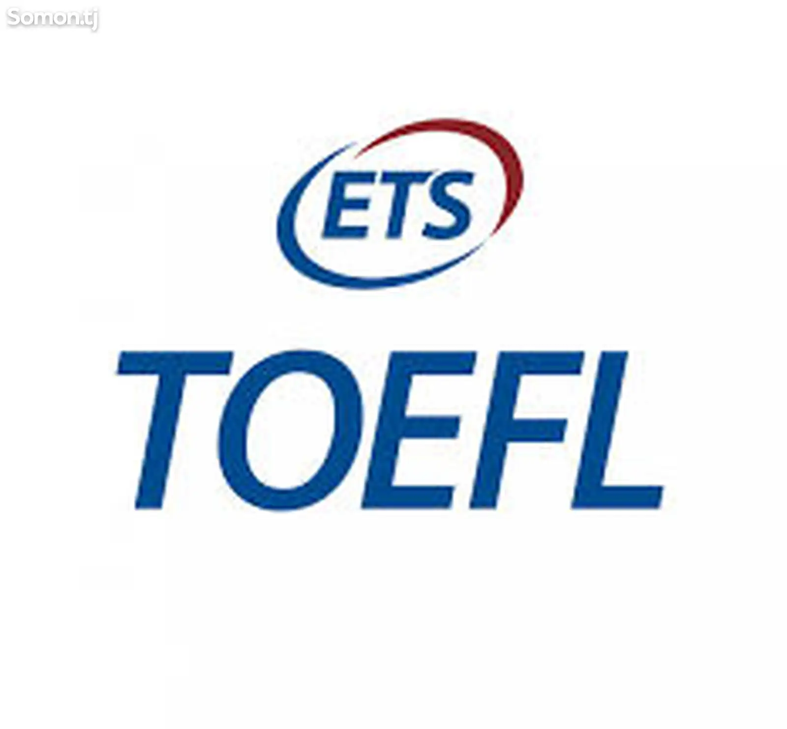 Подготовка к TOEFL