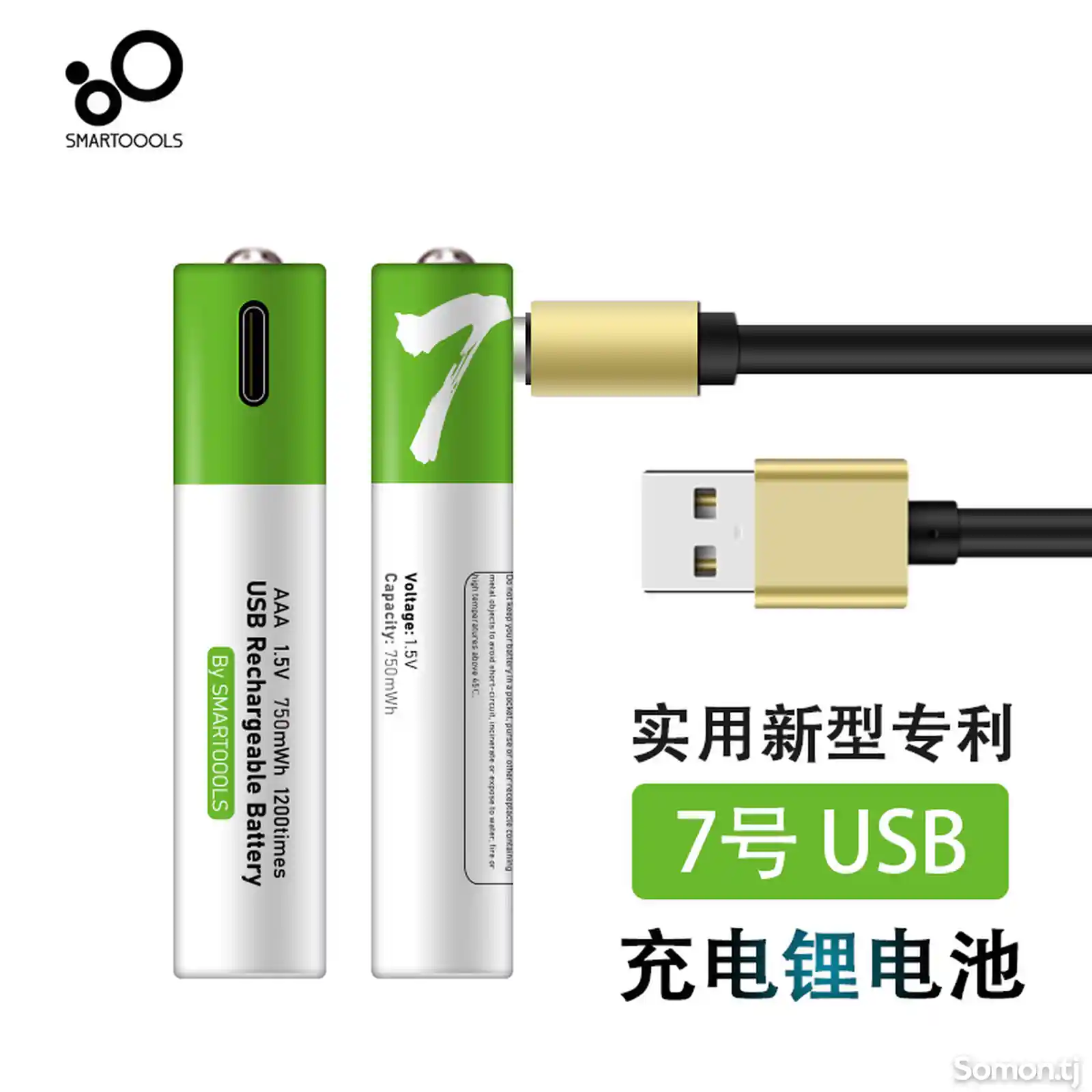 Аккумуляторная батарейка USB-2