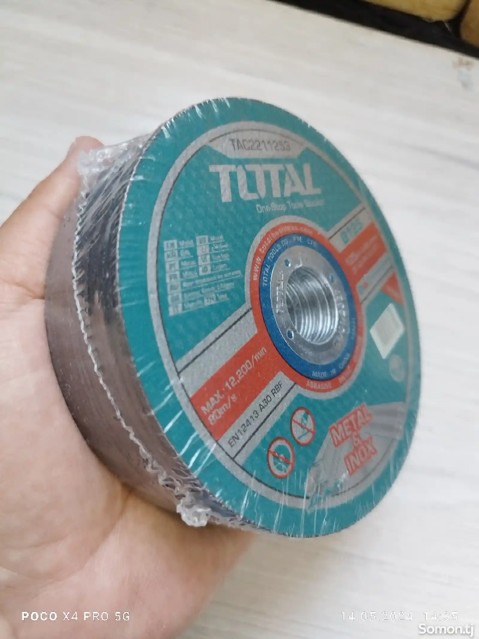 Металлический диск Total-3