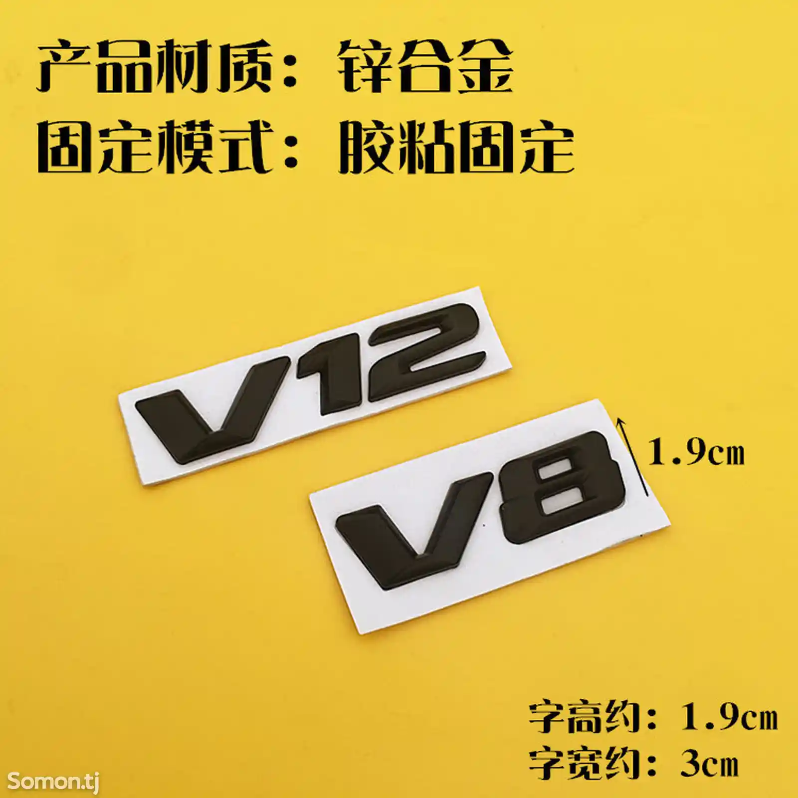Хромированный пластик ABS/Логотип v8 v12-4