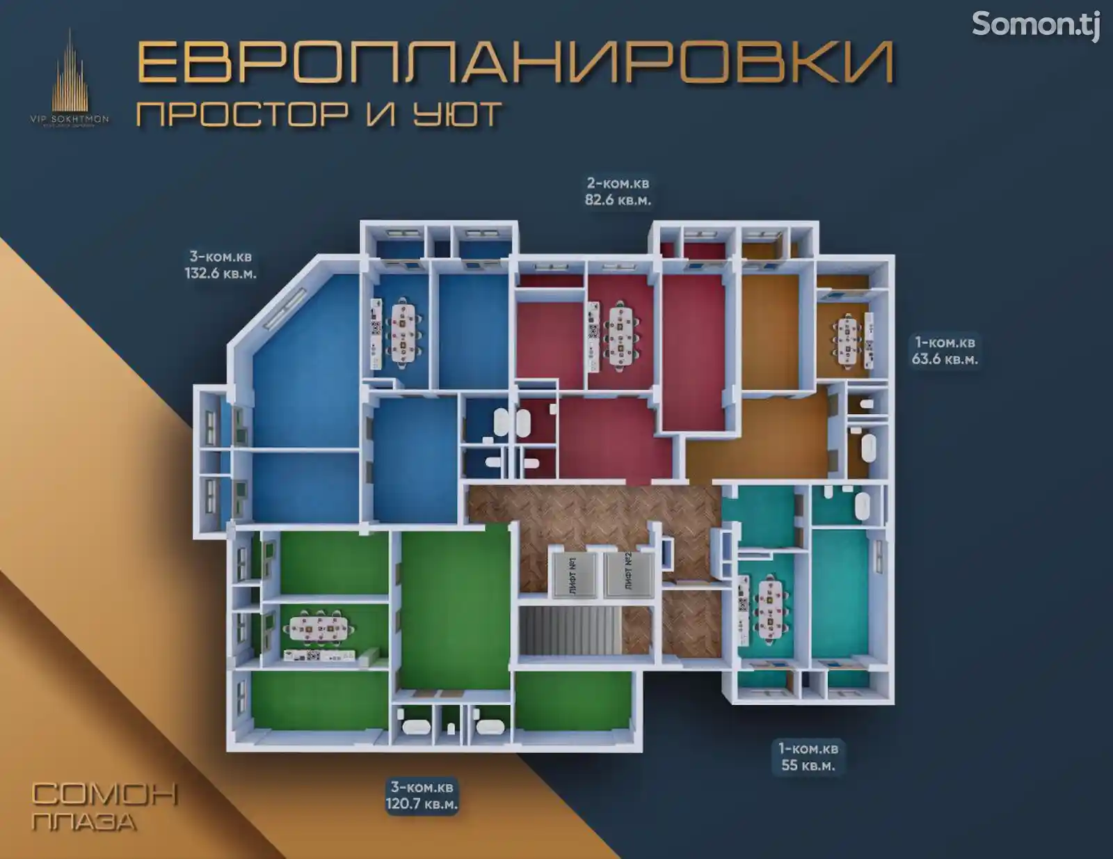 4-комн. квартира, 9 этаж, 156 м², Шёлкомбинат-4