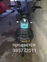 скутер-3