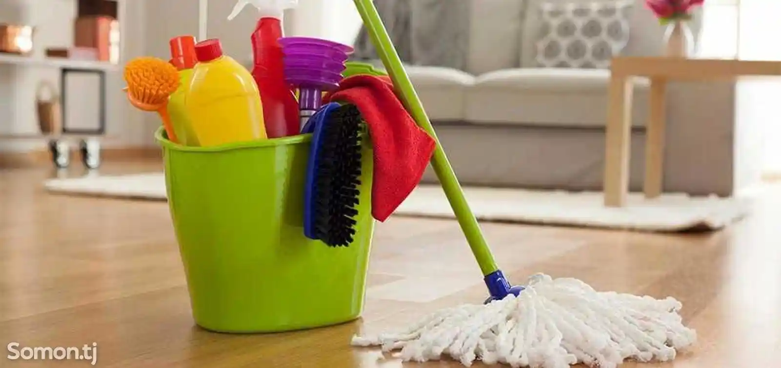 Услуги уборки и чистки