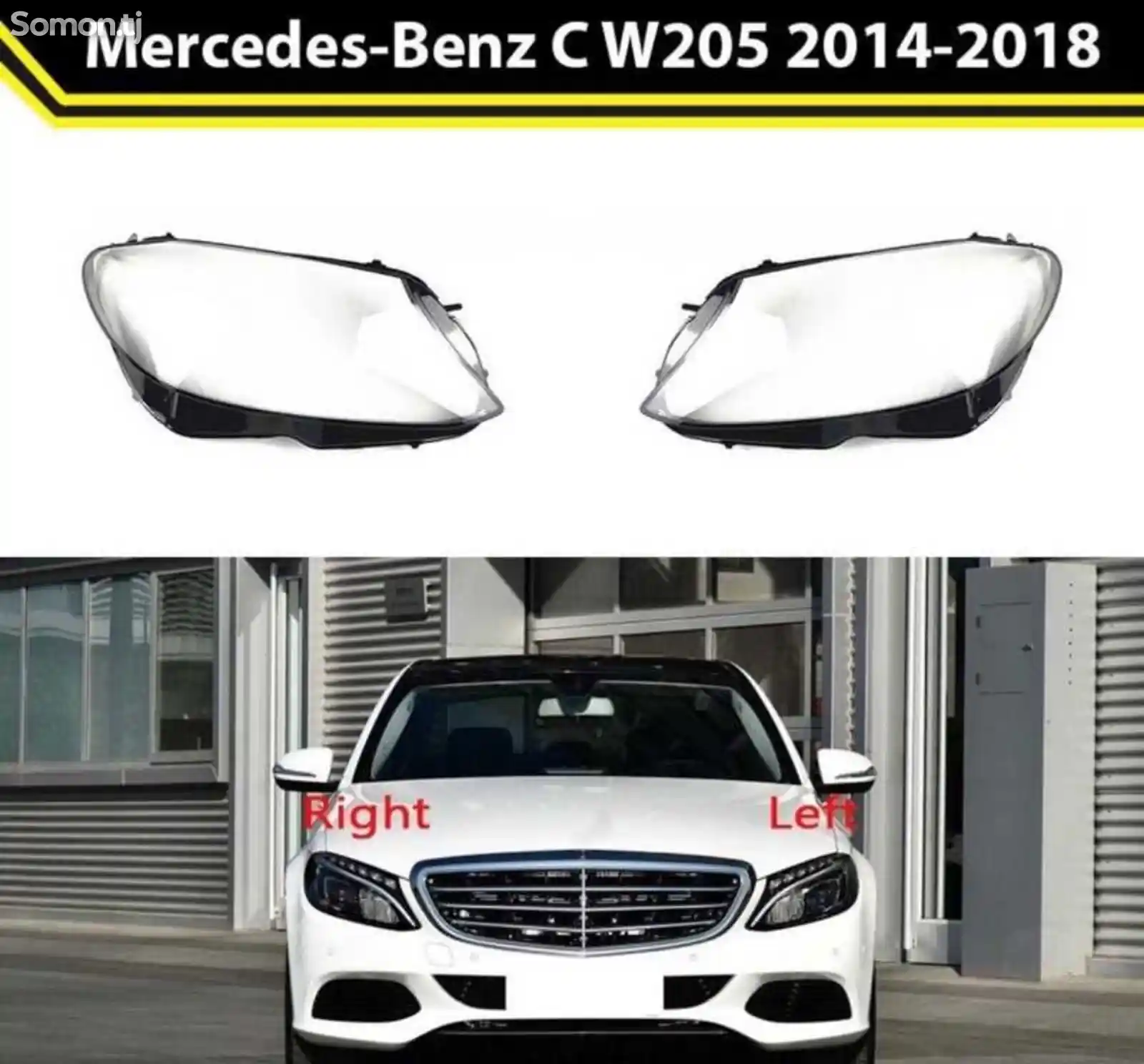 Стекло фары Mercedes w205 2014-2018