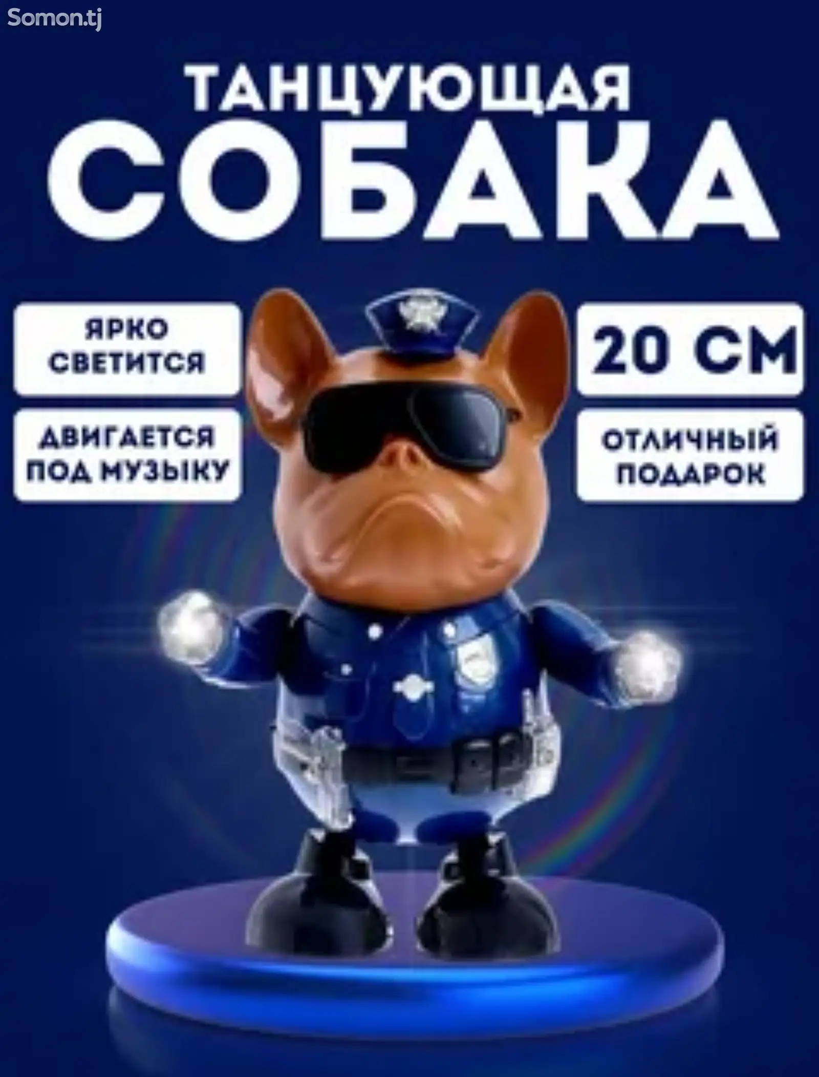 Собака игрушка-1