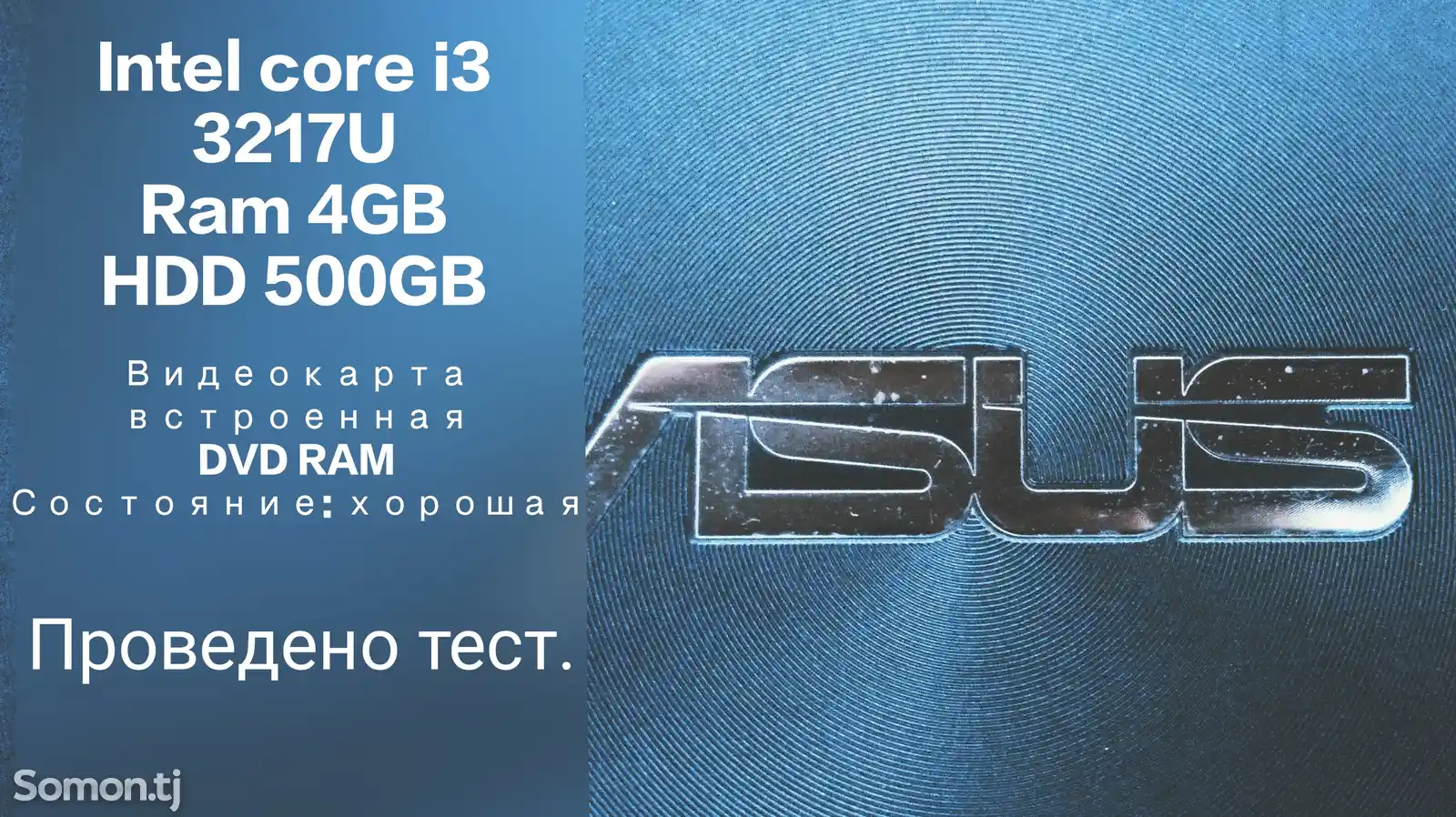 Ноутбук Ausus-2