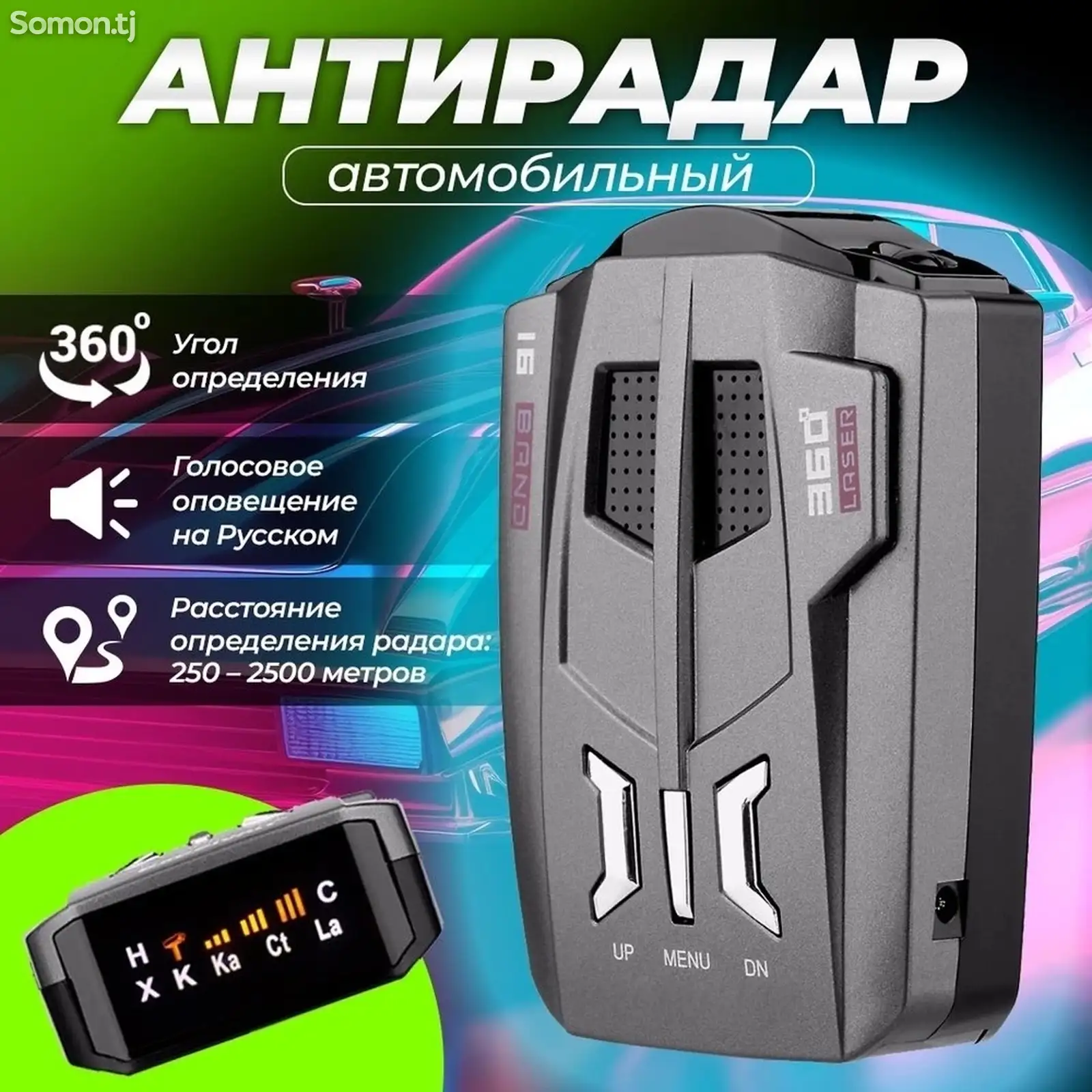 Андирадар-1