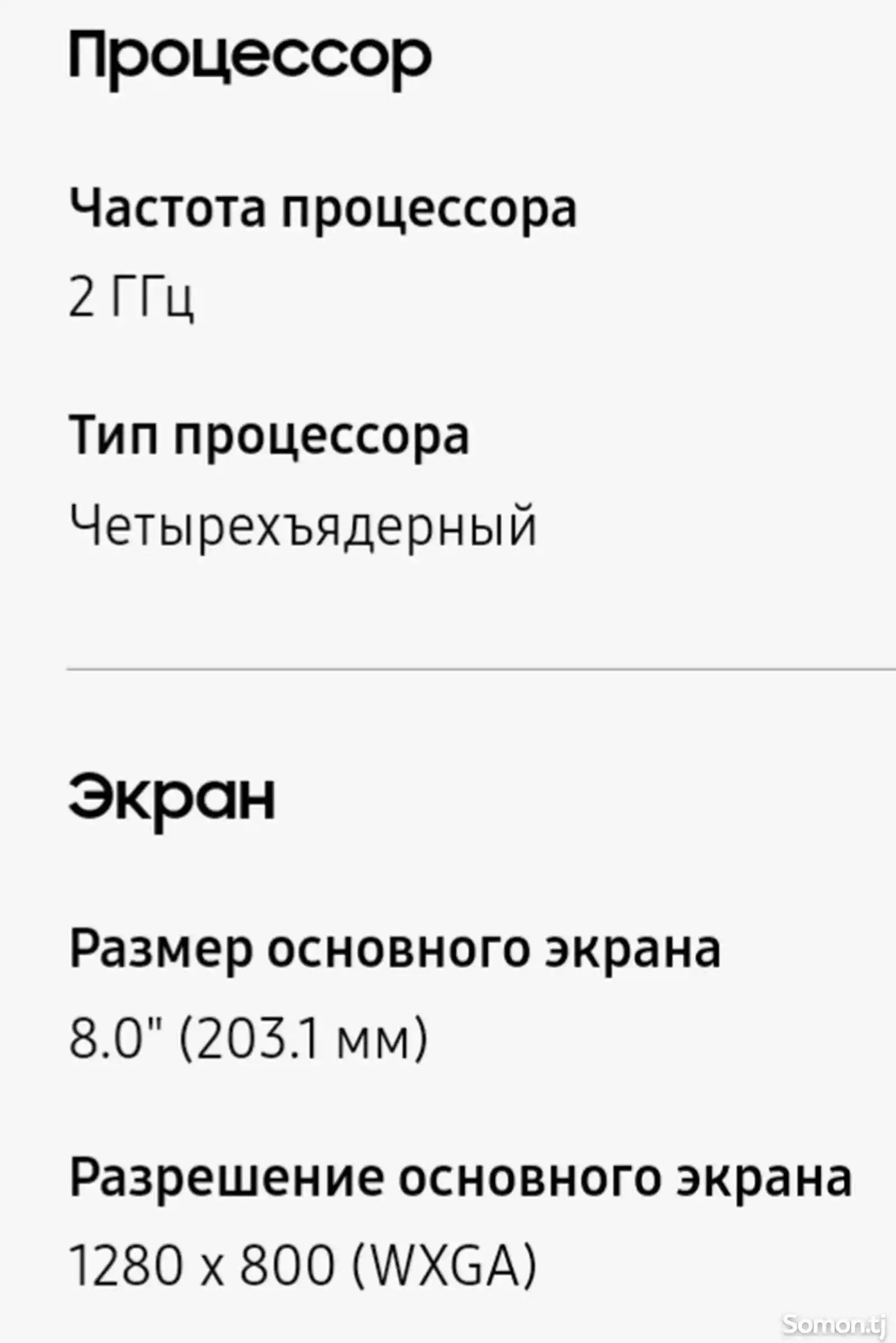 Планшет Samsung Galaxy TAB A 8.0 2019-7