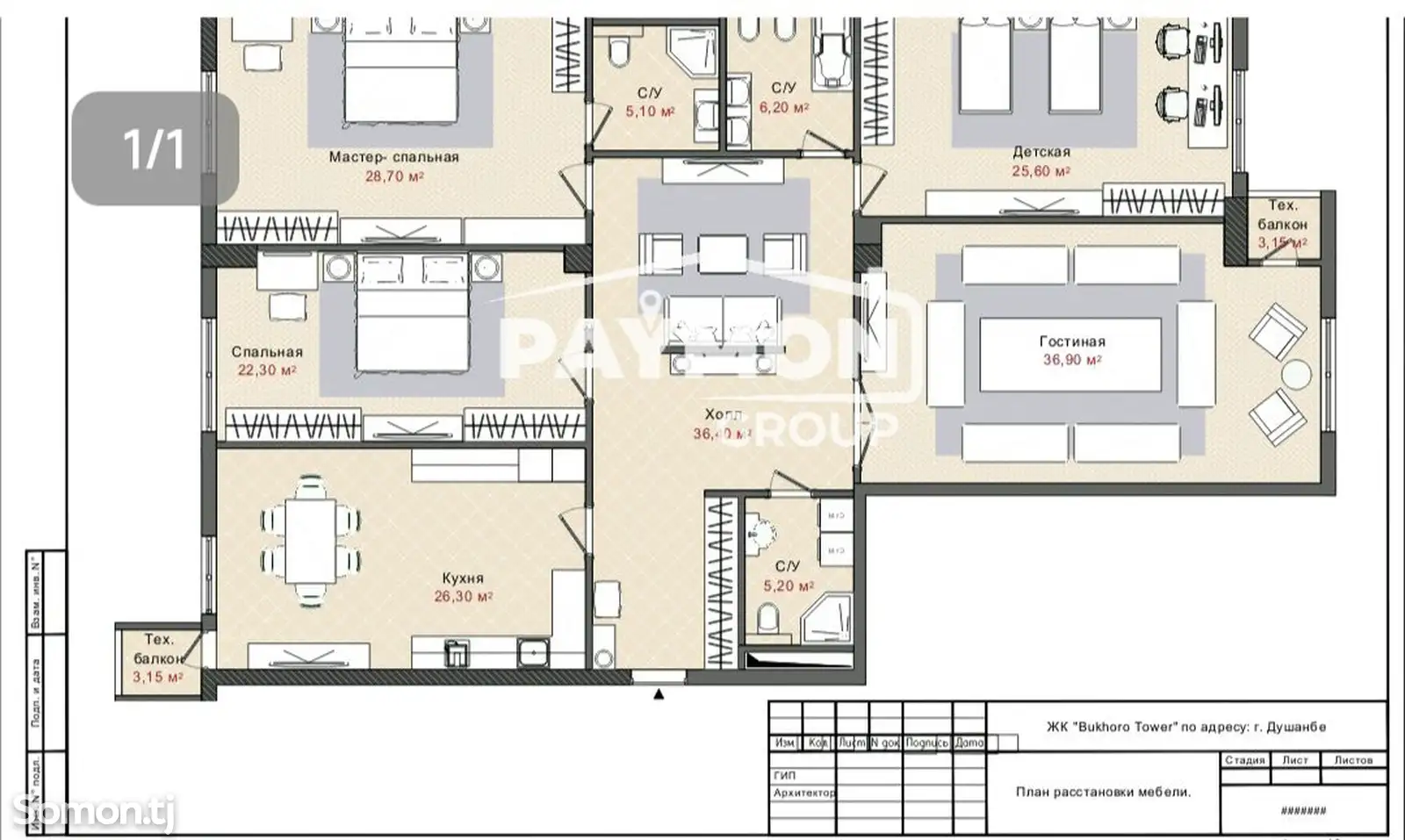 4-комн. квартира, 7 этаж, 211 м², Роддоми 2-1