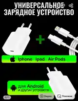 Зарядка для iPhone-6