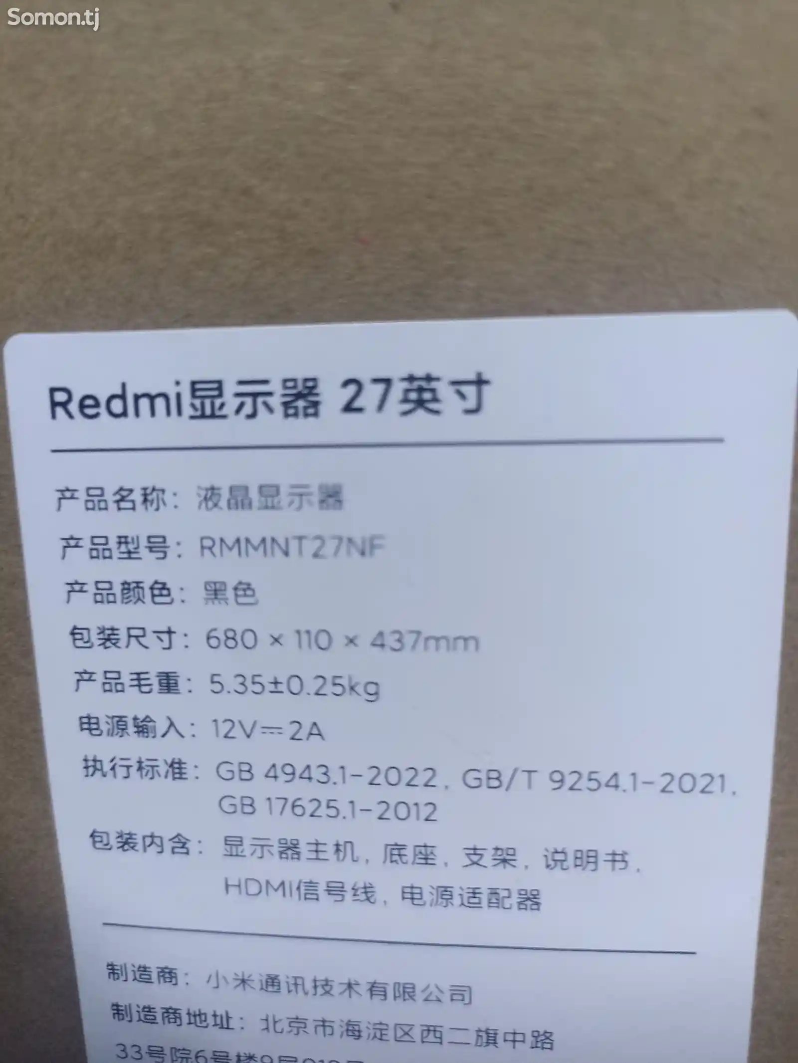 Монитор Redmi 27 75 gz ips-2