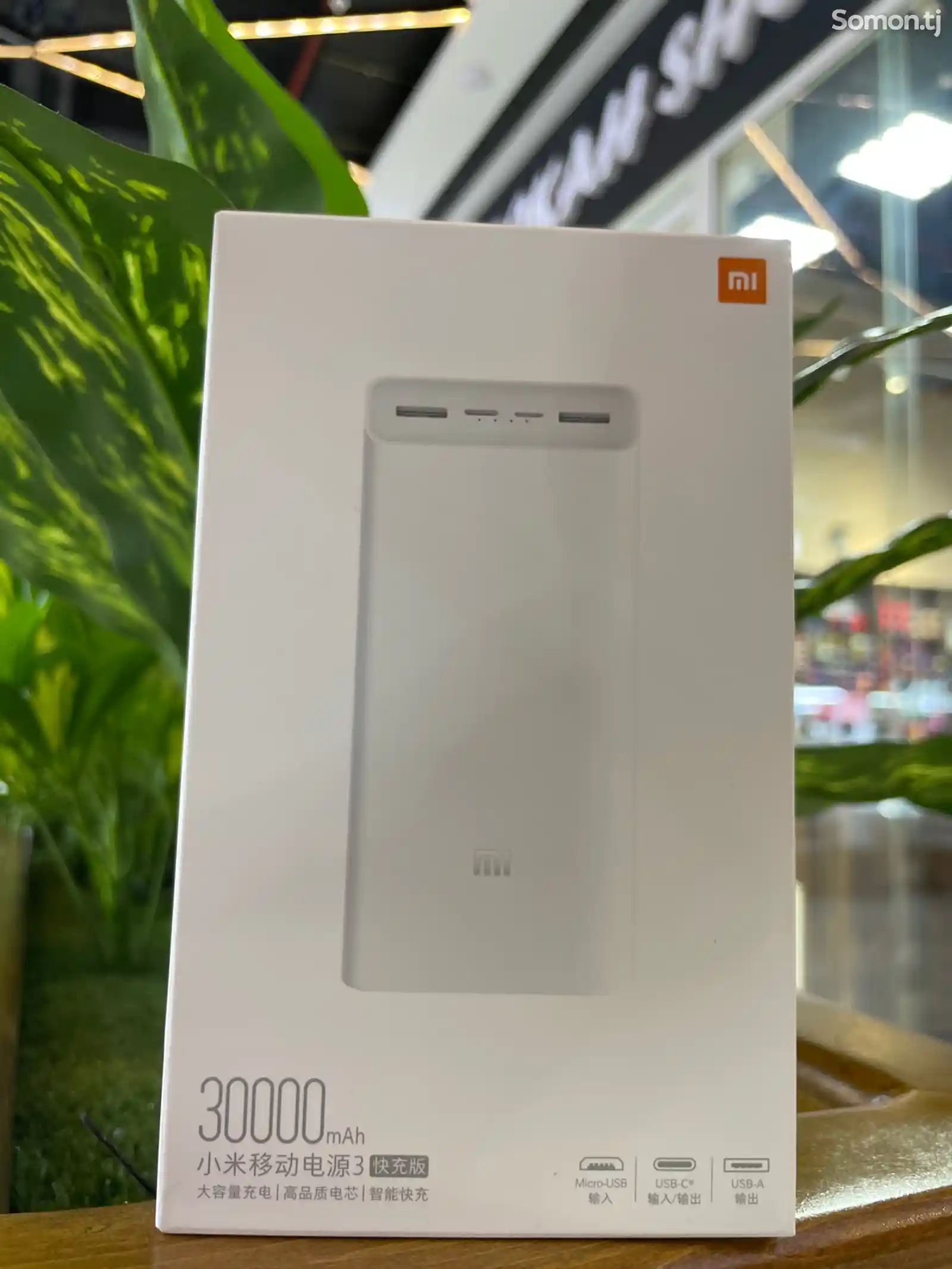 Внешний аккумулятор Xiaomi Mi Power Bank 3 30000 mAh-1