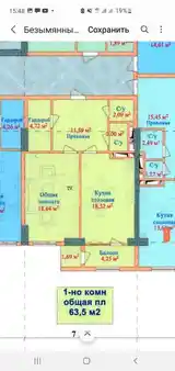 1-комн. квартира, 12 этаж, 60 м², 82 микрорайон-2