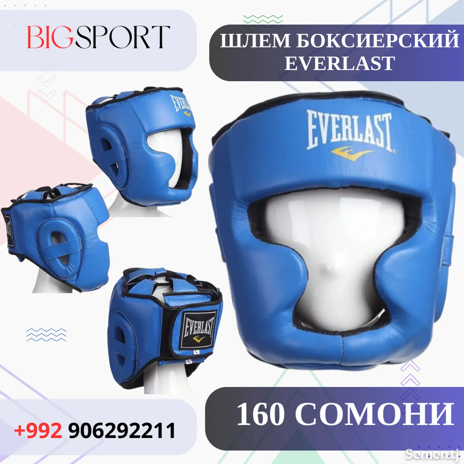 Шлем Everlast