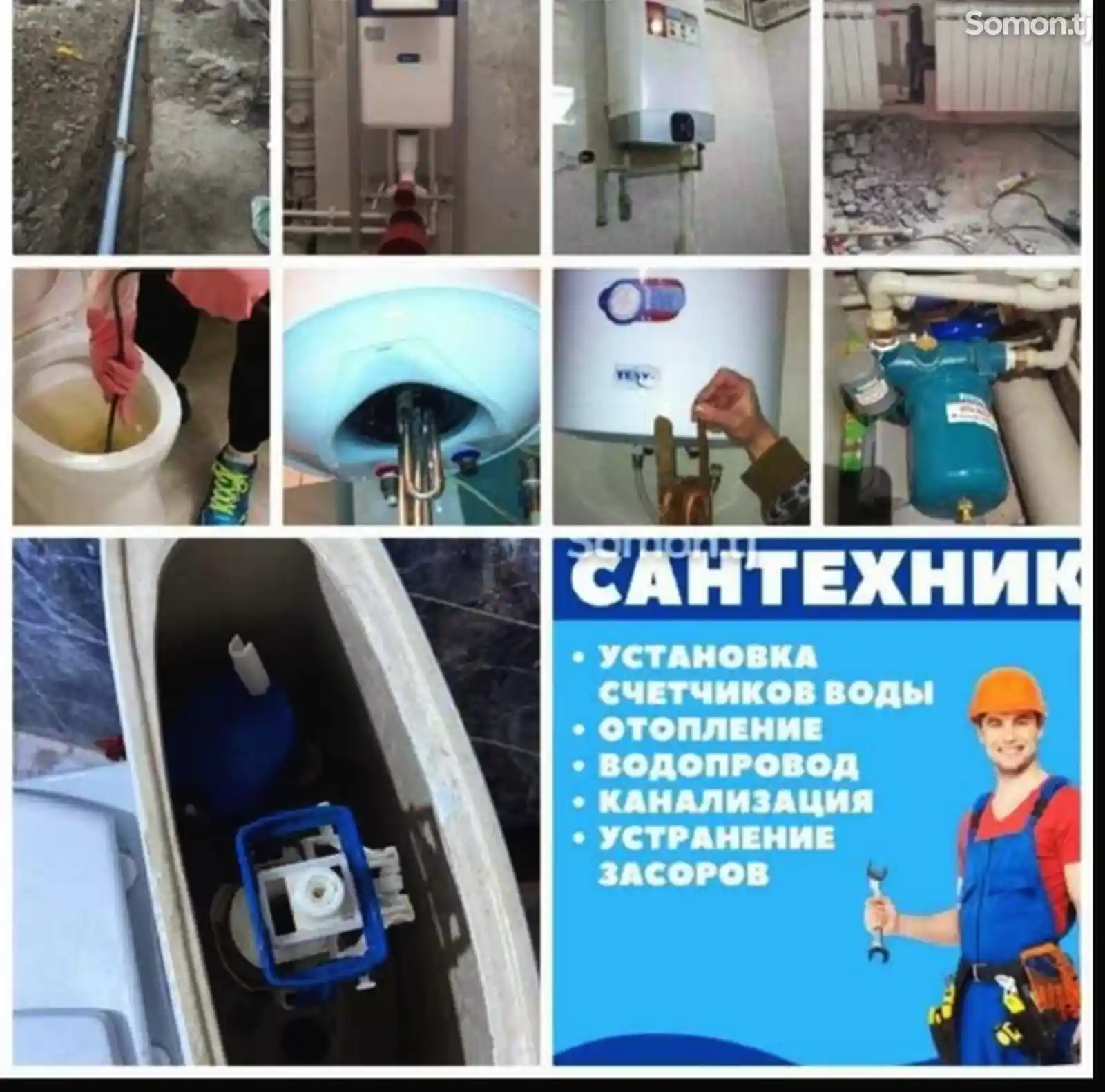 Услуги сантехника-3