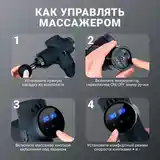 Профессиональный массажёр-2