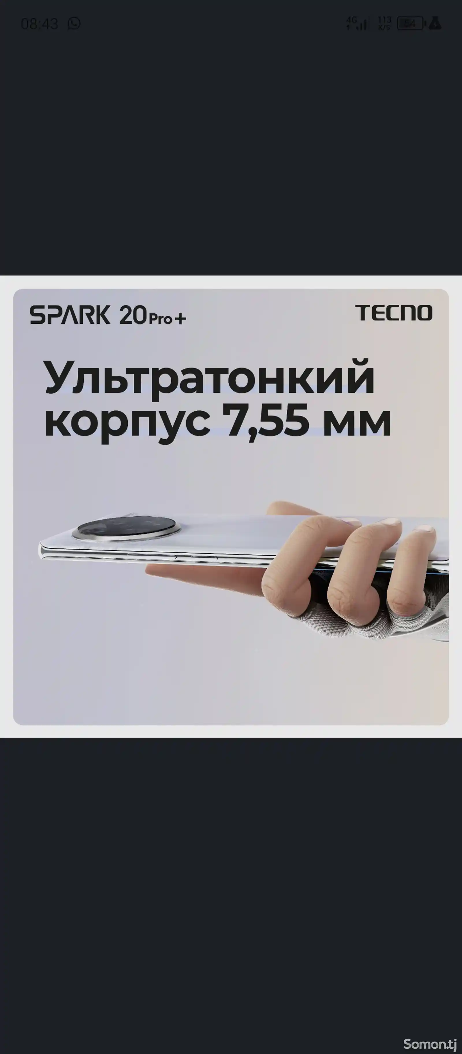 Tecno Spark 20 Pro+ 256gb-3