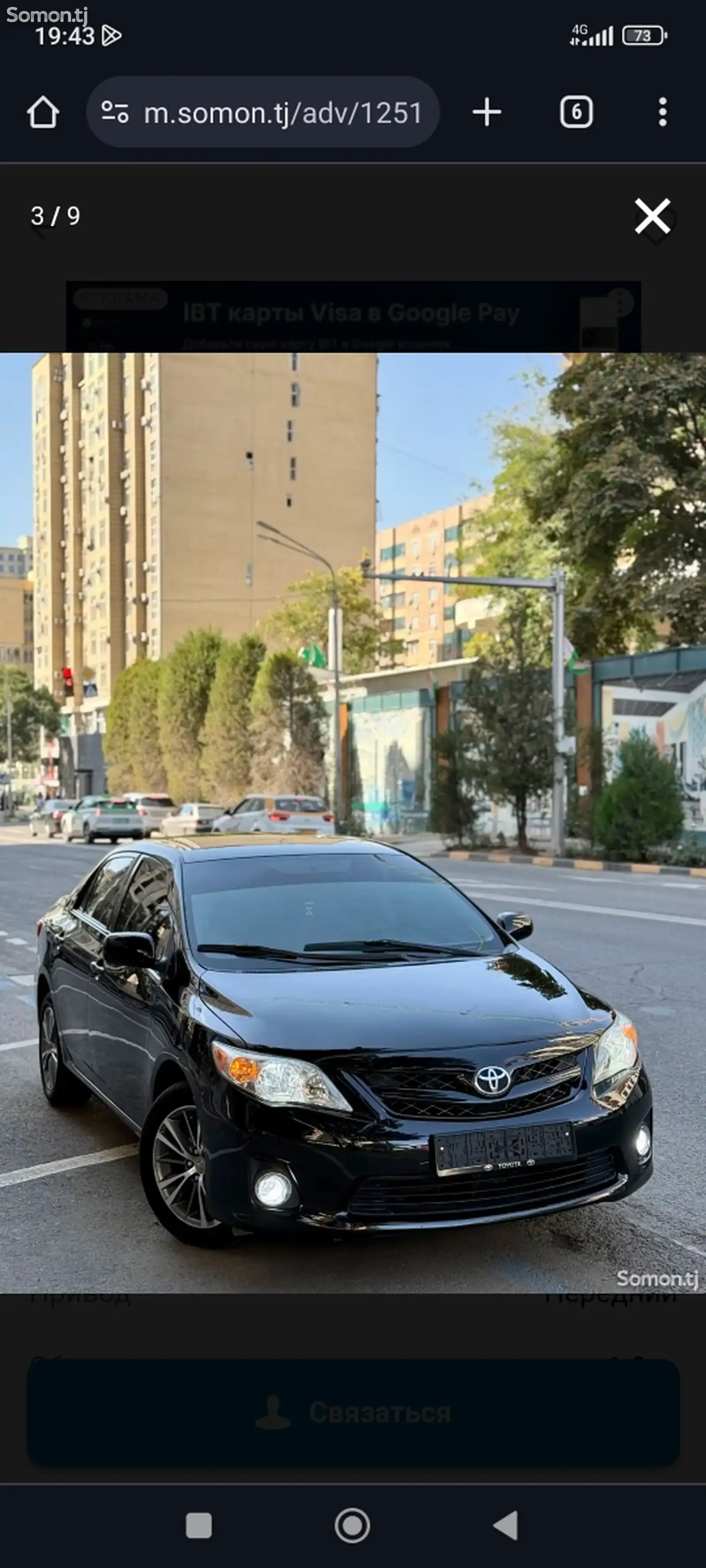 Toyota Corolla, 2012-7