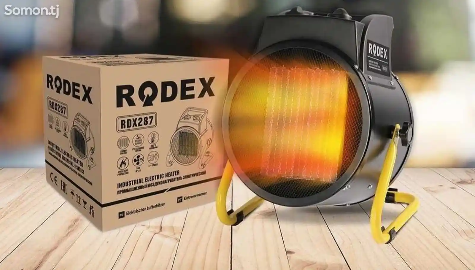 Промышленный Воздухонагреватель Электрический - RODEX-2