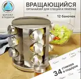 Ёмкости для специй-5