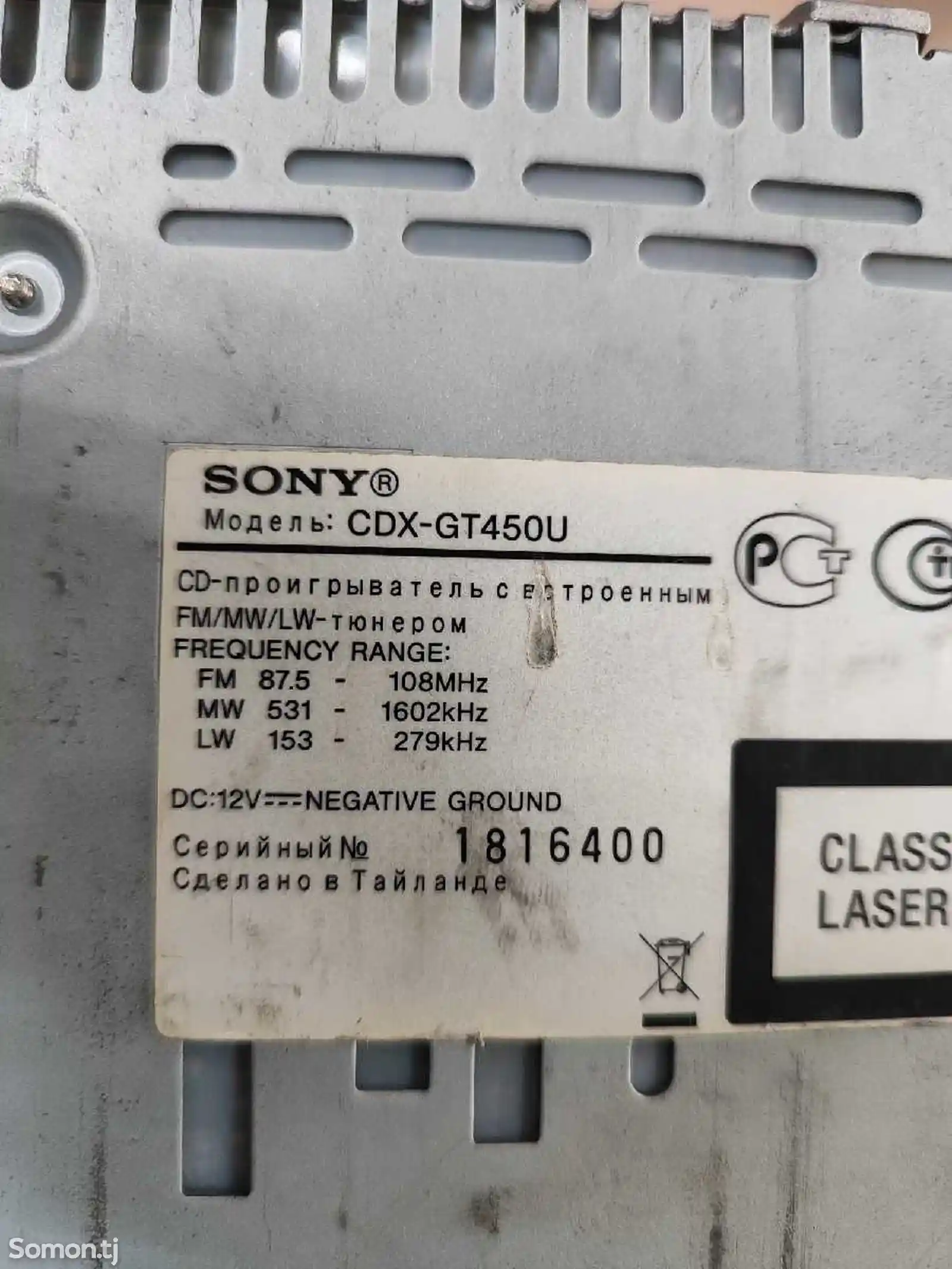Магнитола Sony Xplod-4