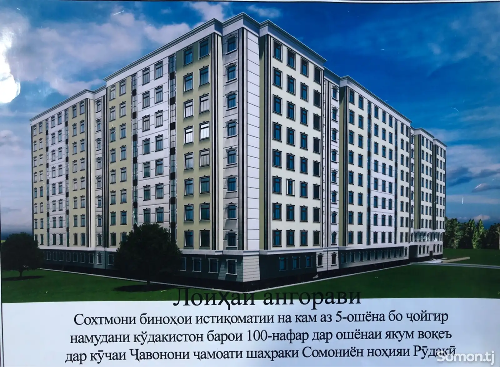 2-комн. квартира, 7 этаж, 76 м², Рудаки-1