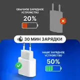 Быстрая зарядка для iPhone 20W-6