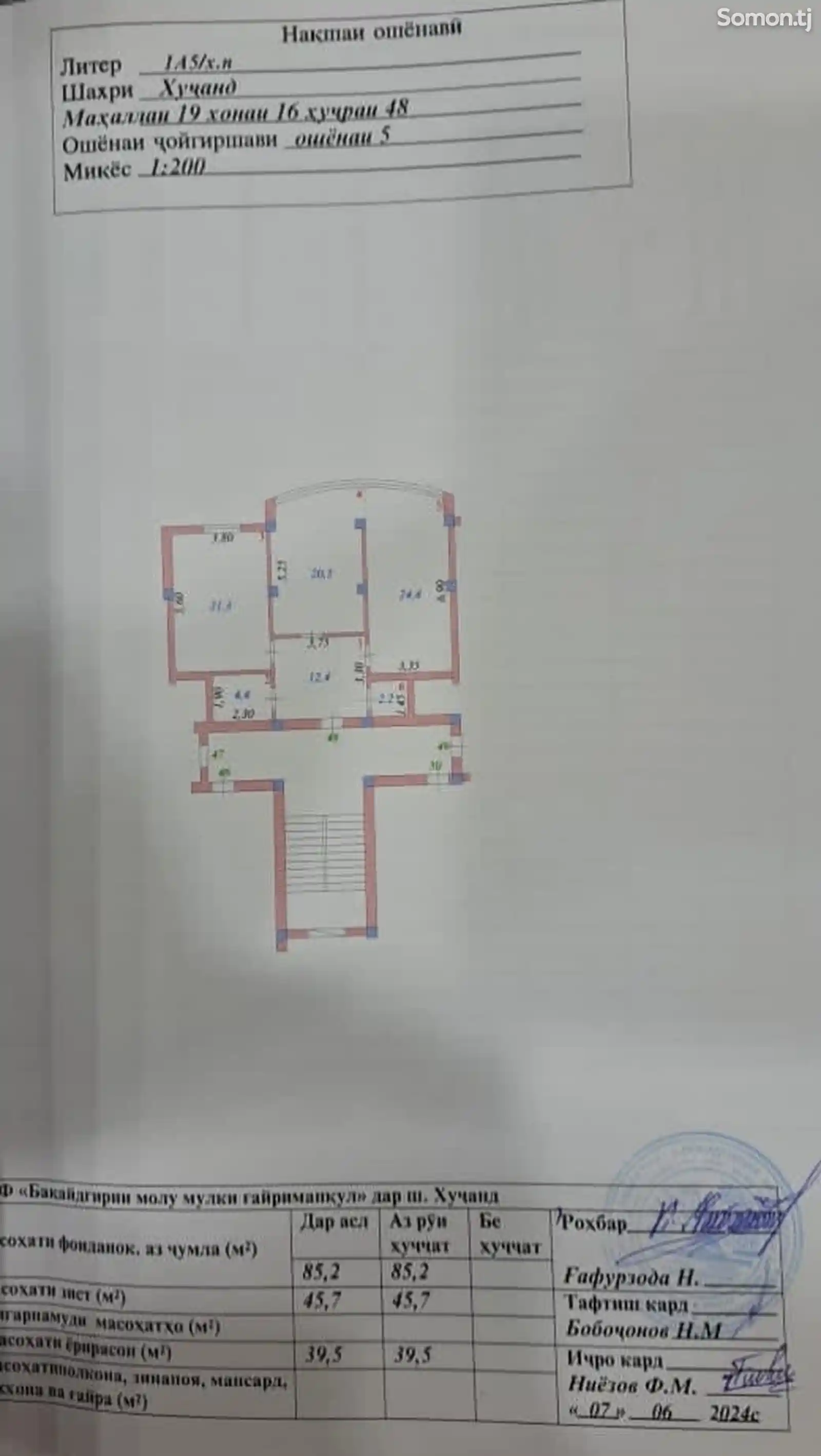 2-комн. квартира, 5 этаж, 85 м², 19 мкр-13