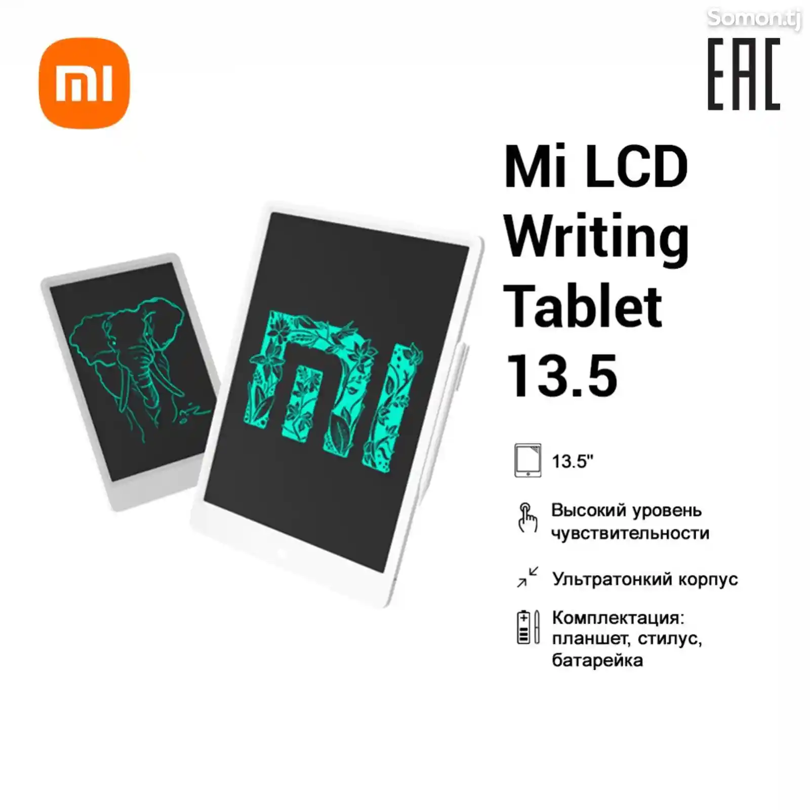 Планшет для рисования Xiaomi Mi Lcd-4