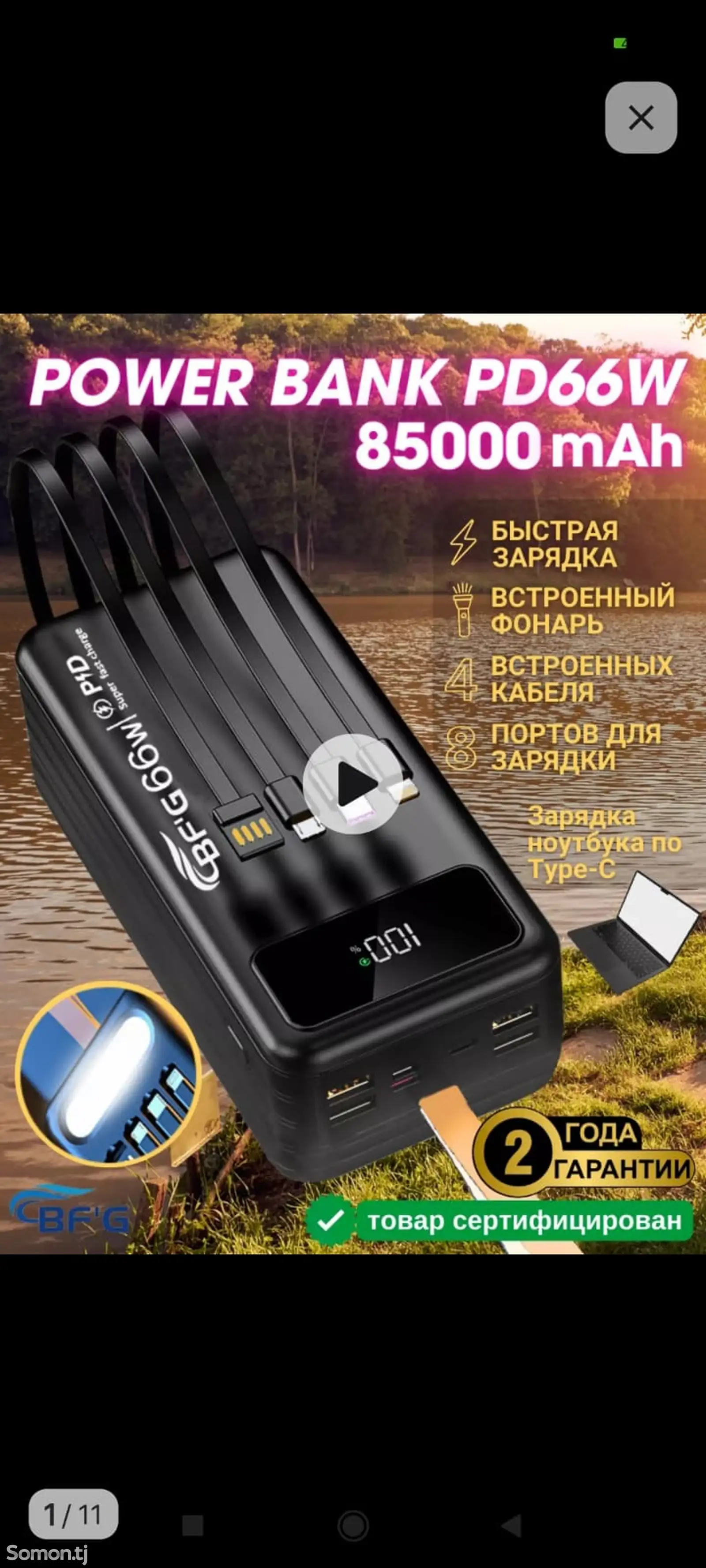 Power bank на заказ-1