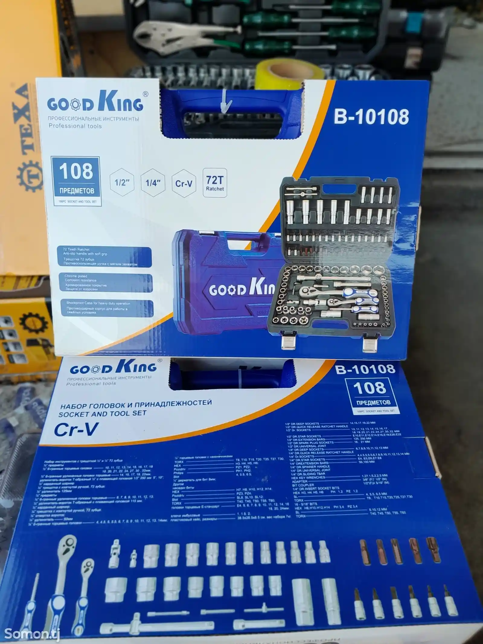 Набор ключей Good King 108 PCS-5