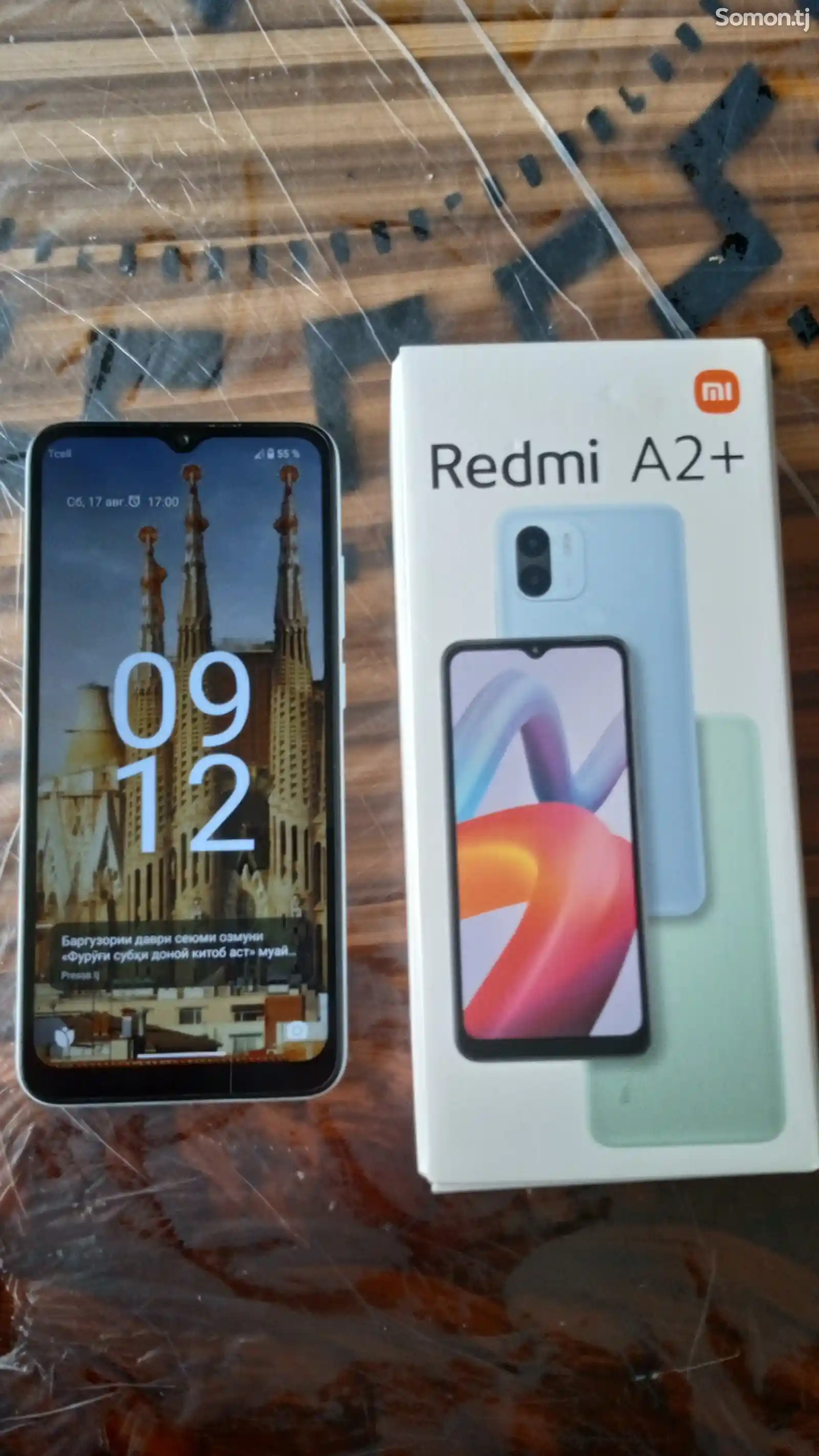 Xiaomi Redmi A2+-1