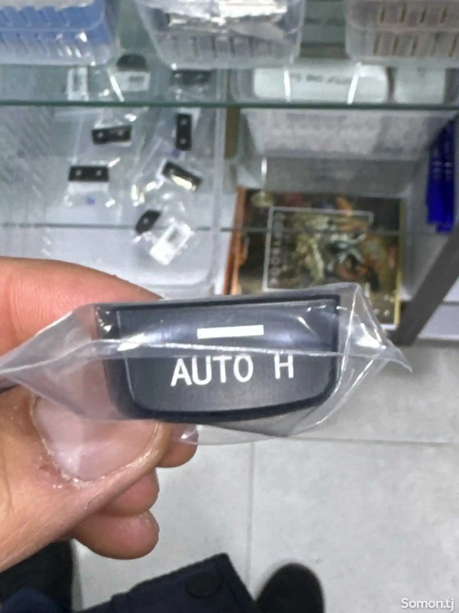 Кнопка Auto H
