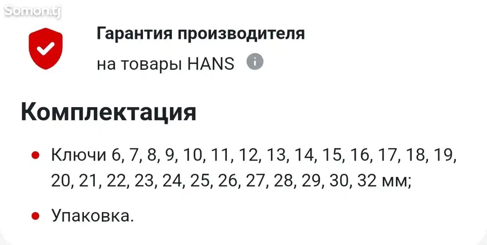 Набор гаечных ключей-5