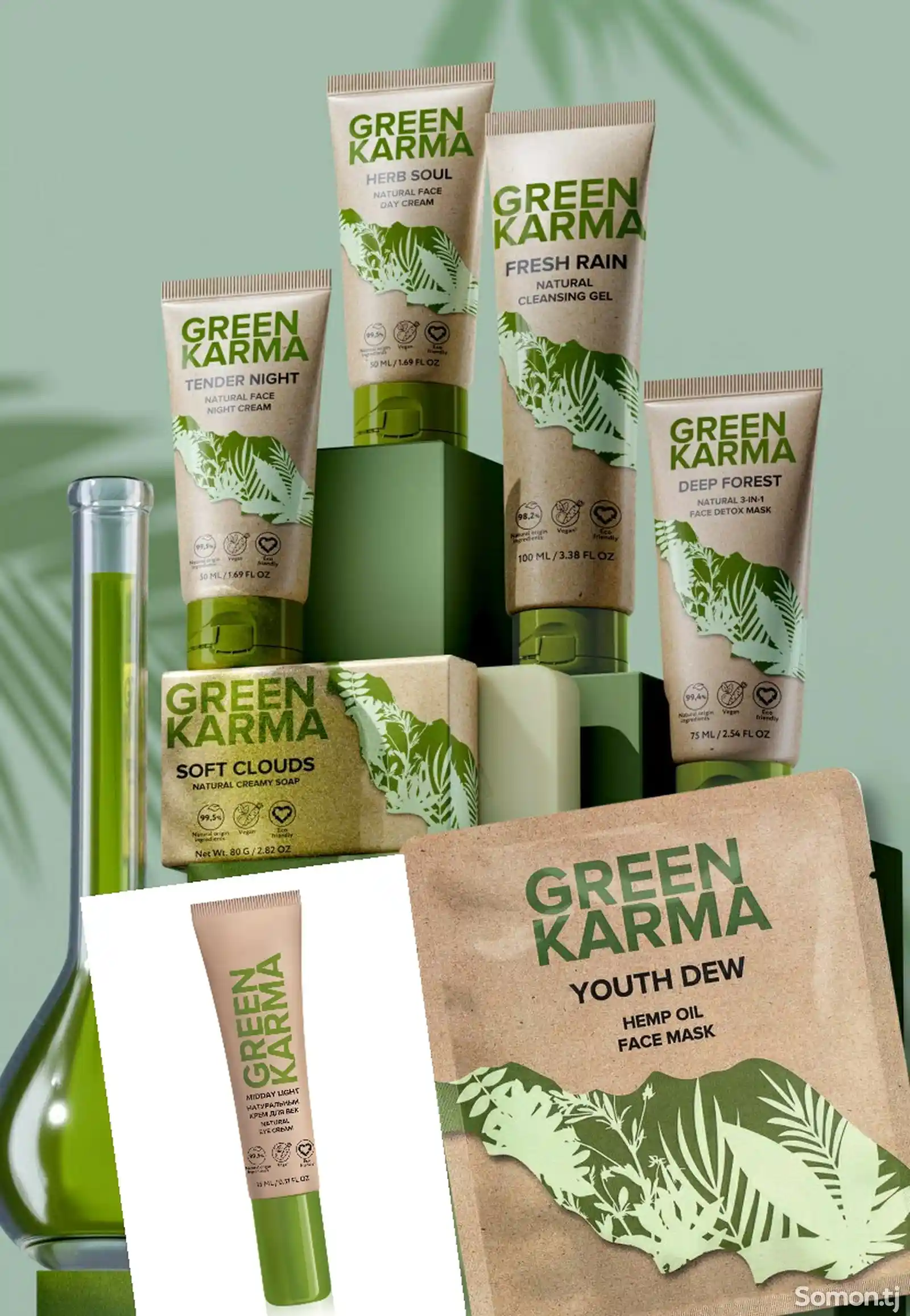 Уход из серии Green Karma