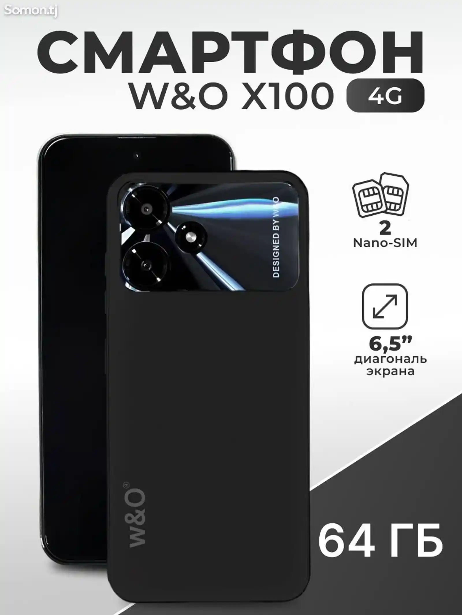 Смартфон W&O X100